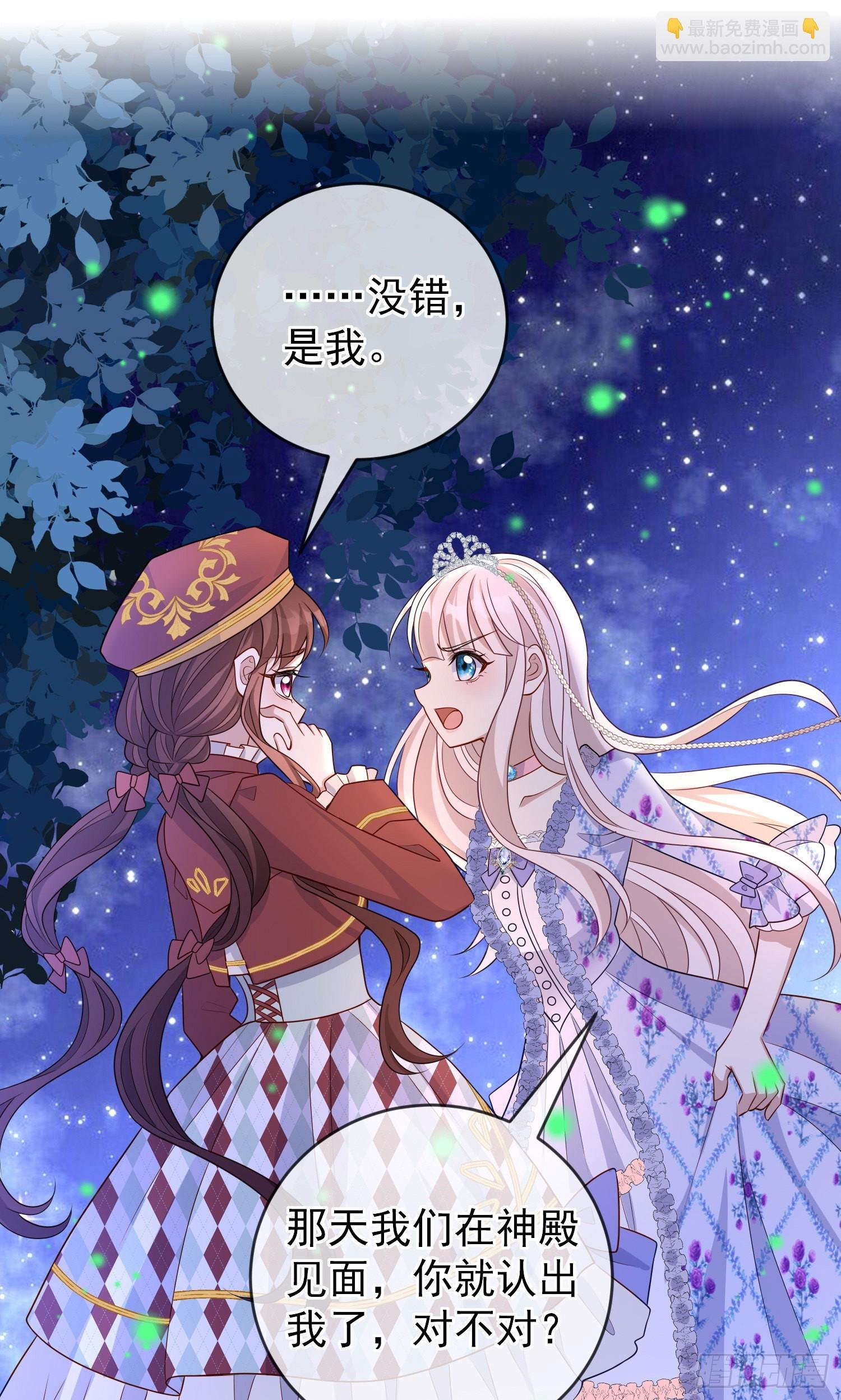 第49话原来你是女孩子？！