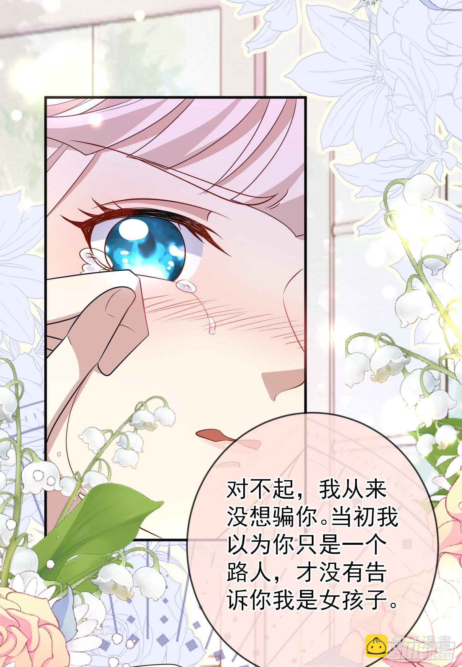 第49话原来你是女孩子？！