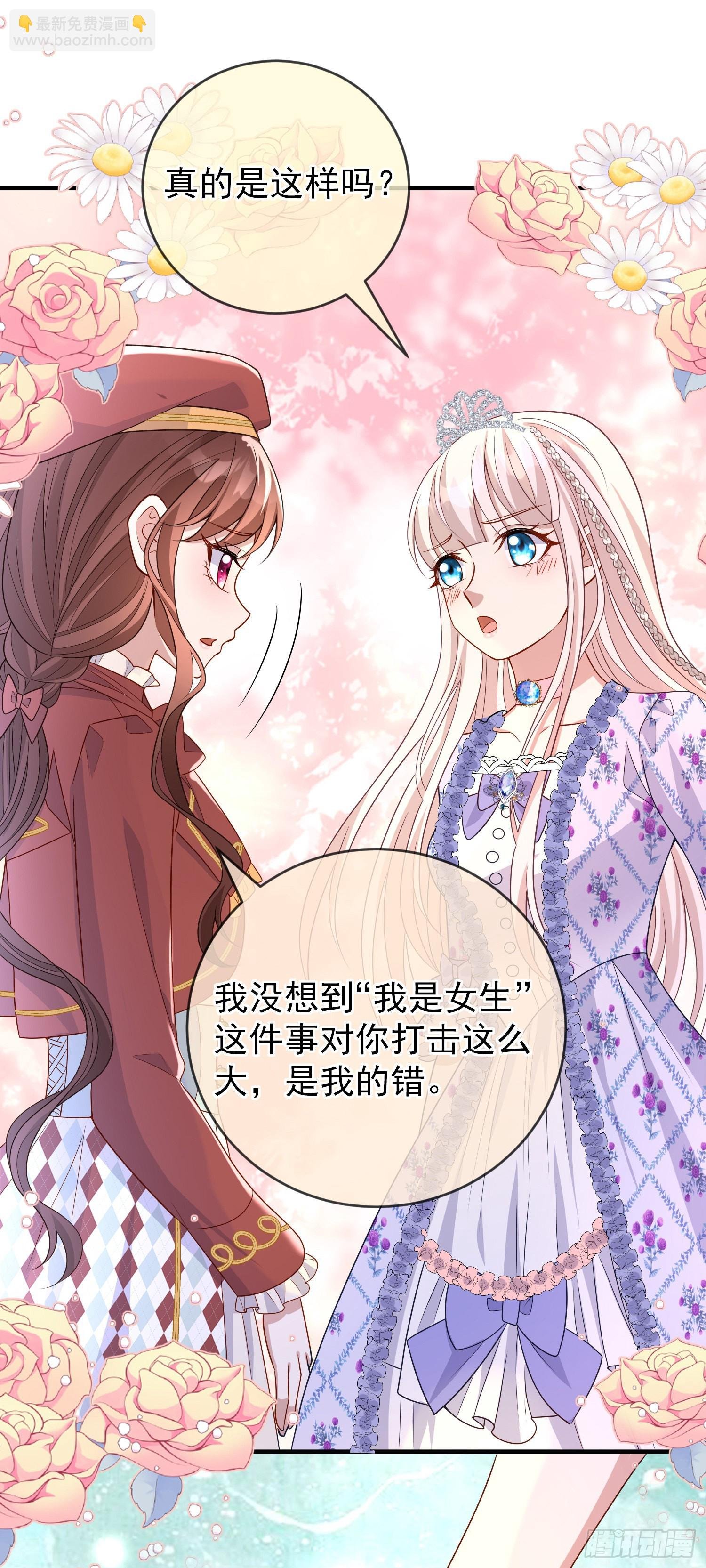 第50话你怎么知道我的秘密？