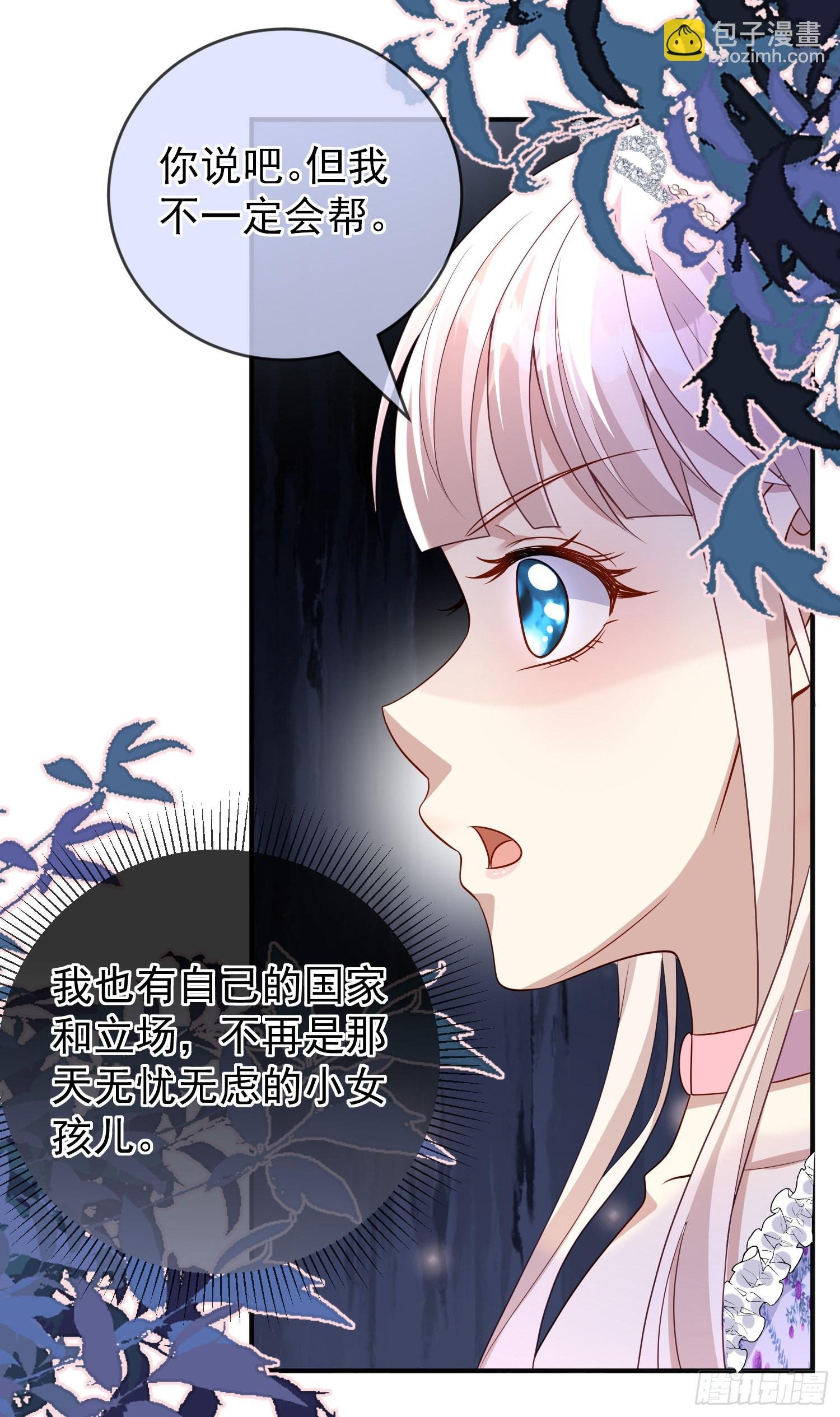 第50话你怎么知道我的秘密？