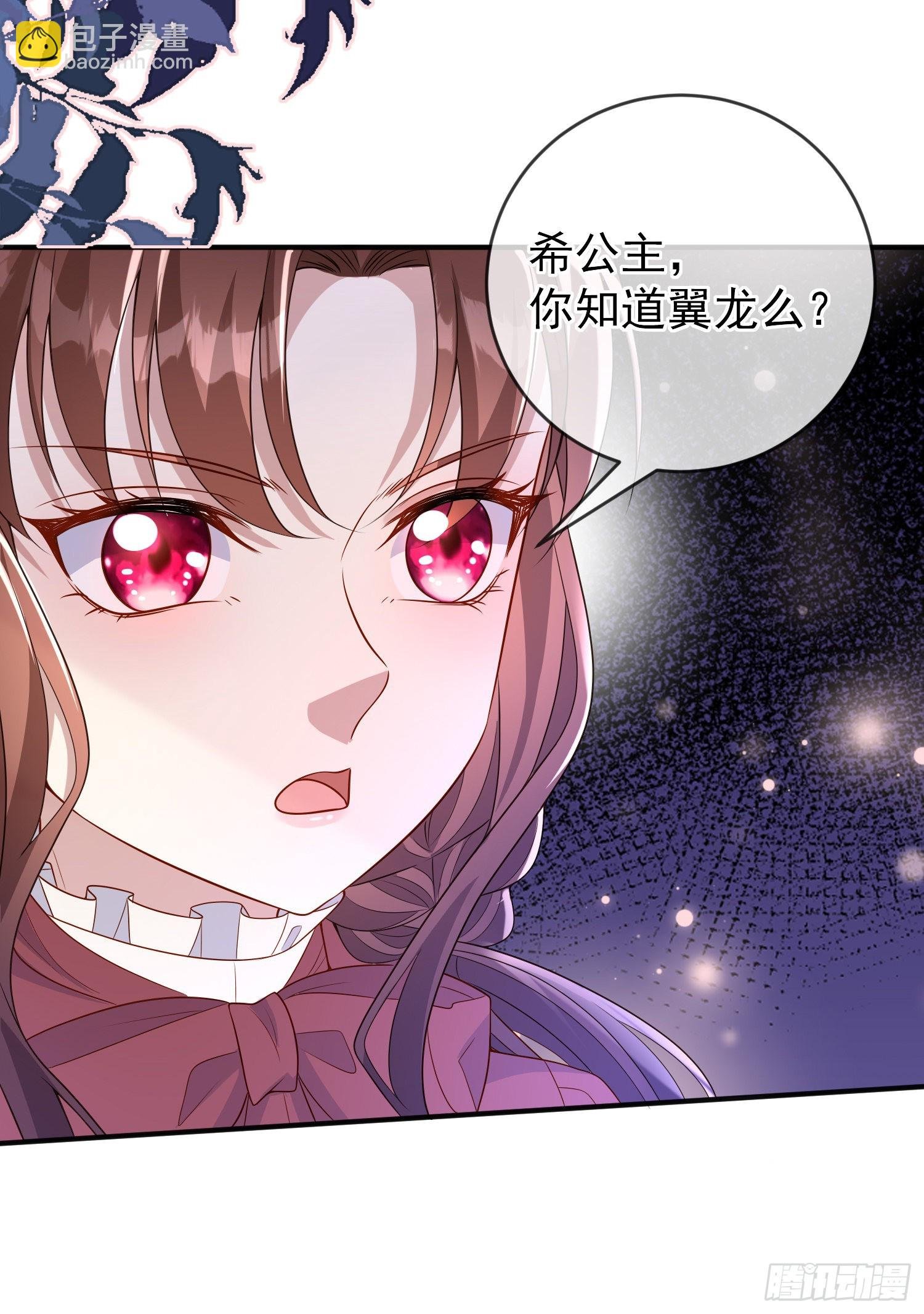 第50话你怎么知道我的秘密？