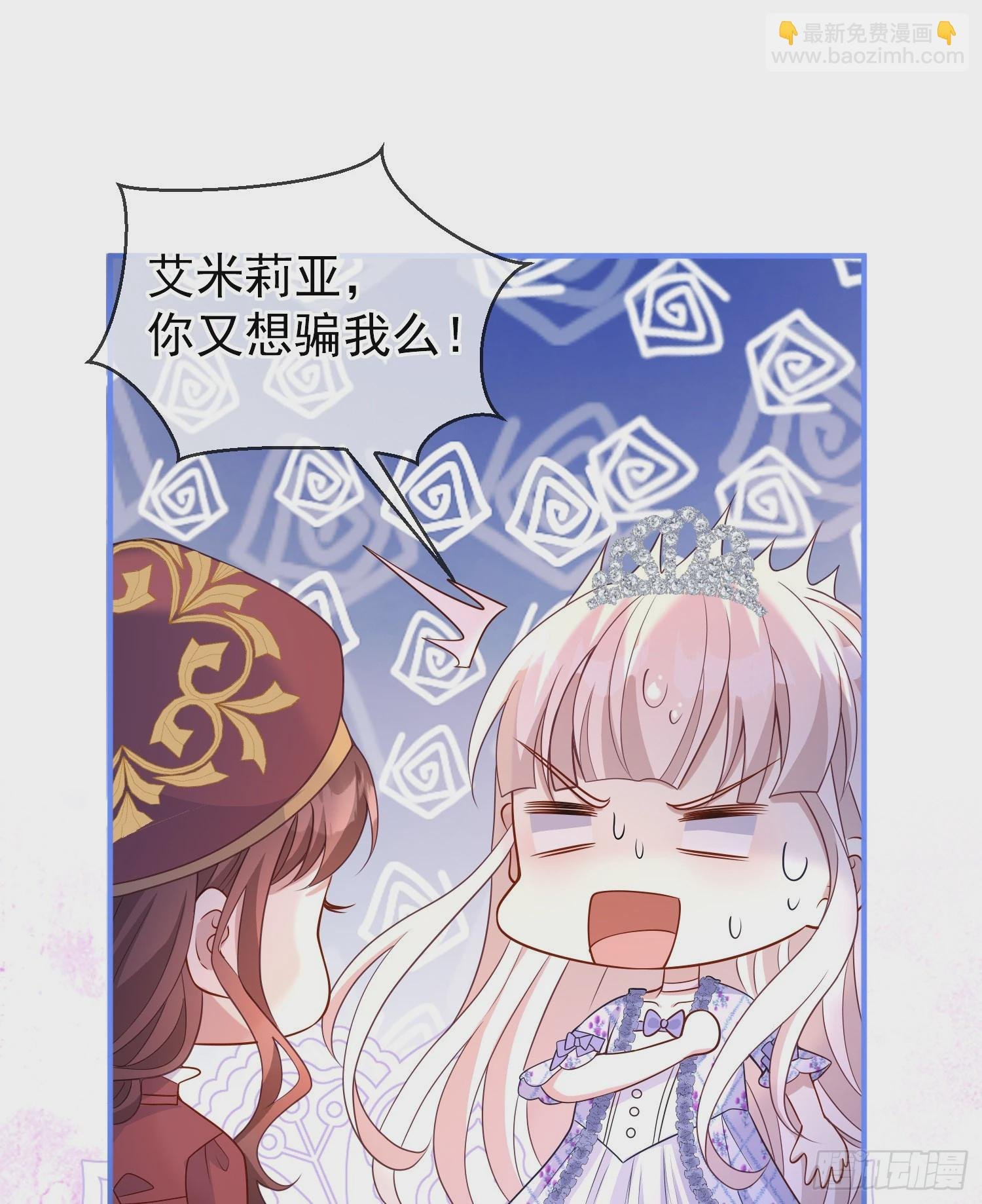 第50话你怎么知道我的秘密？