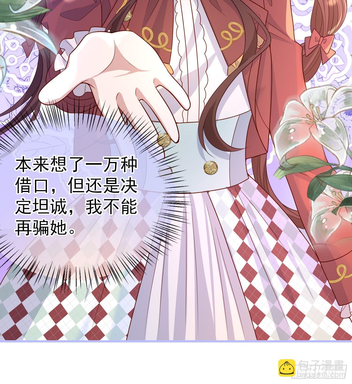 第50话你怎么知道我的秘密？