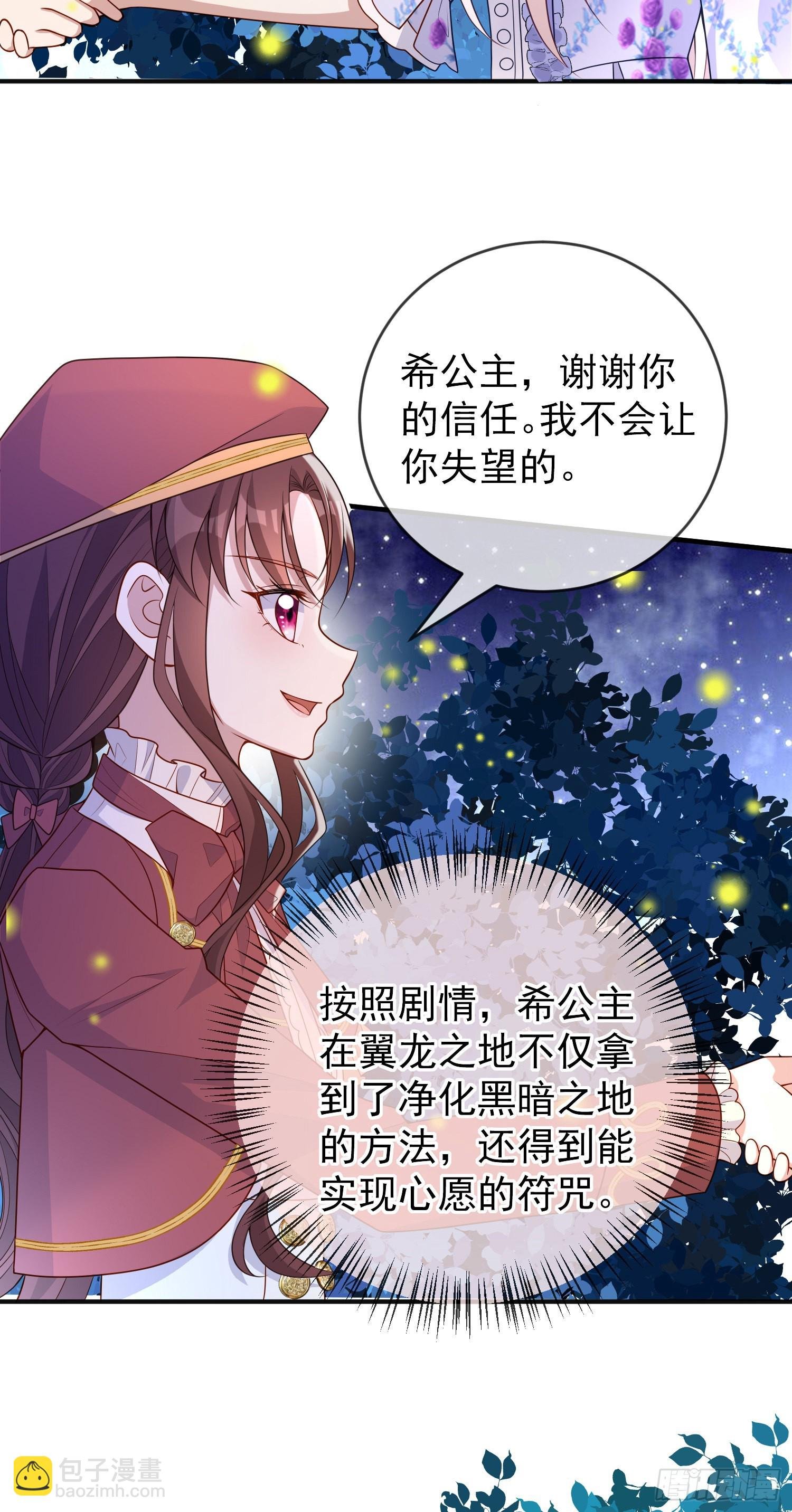 第50话你怎么知道我的秘密？