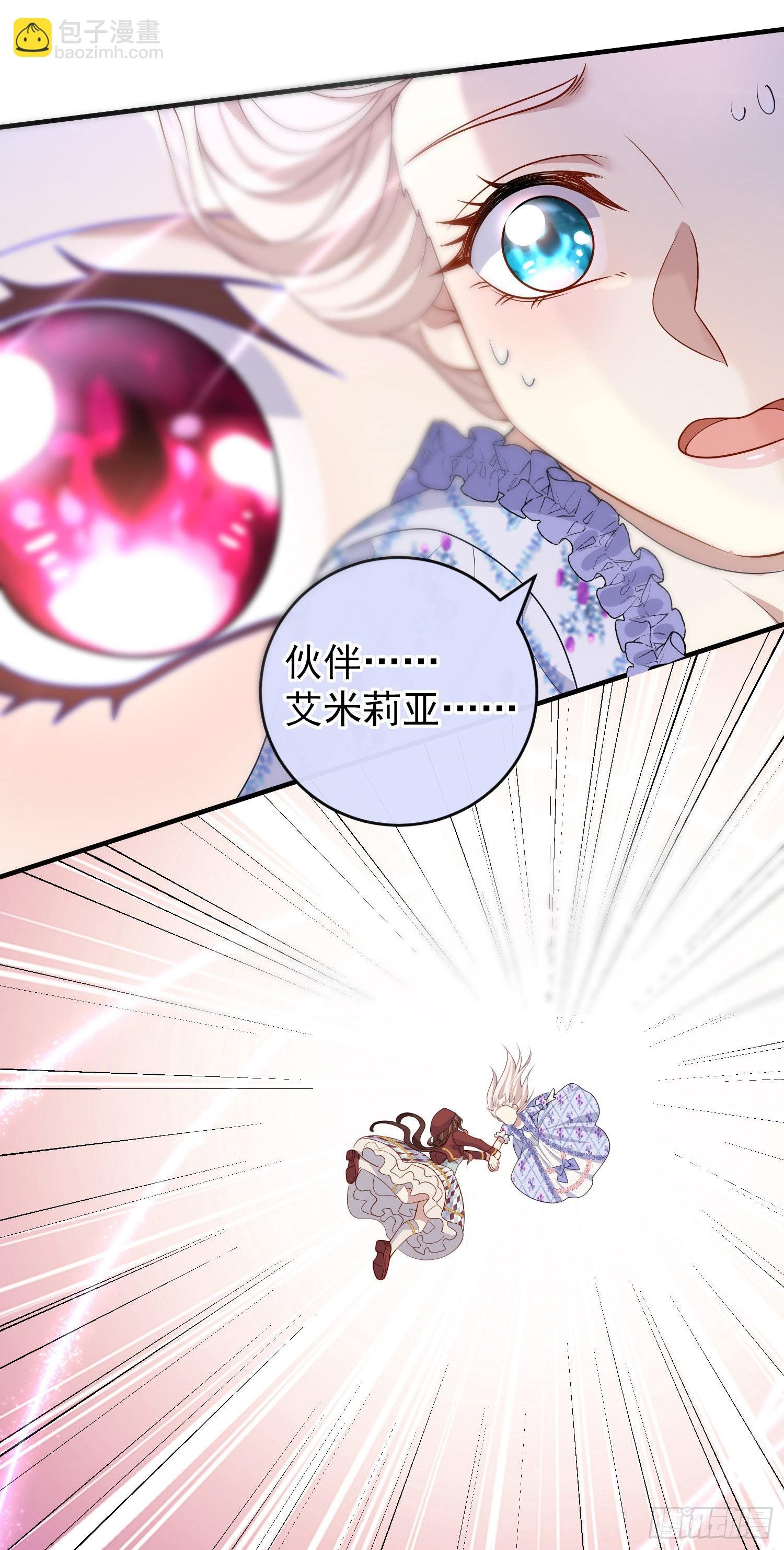 第51话翼龙出现
