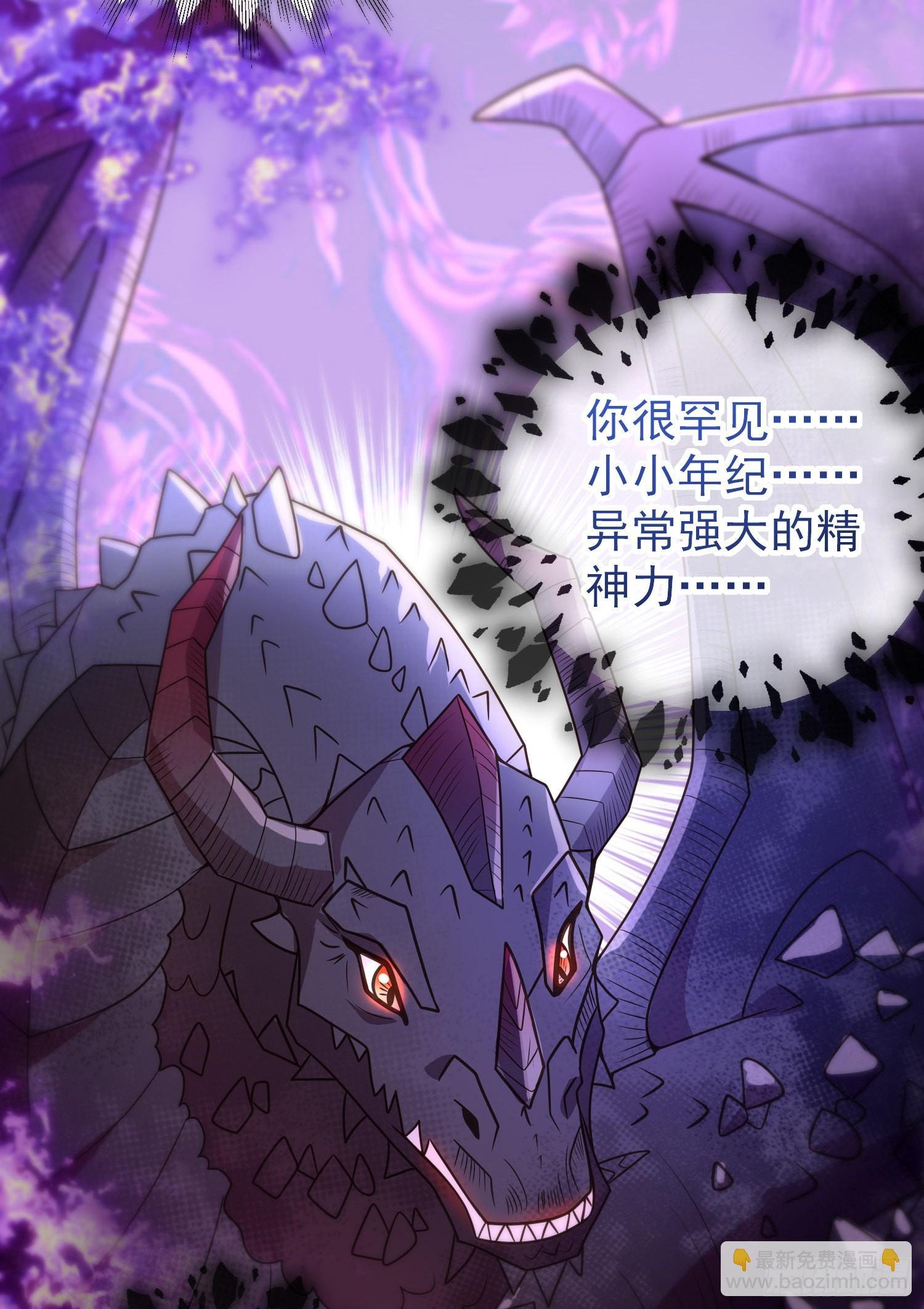 第51话翼龙出现