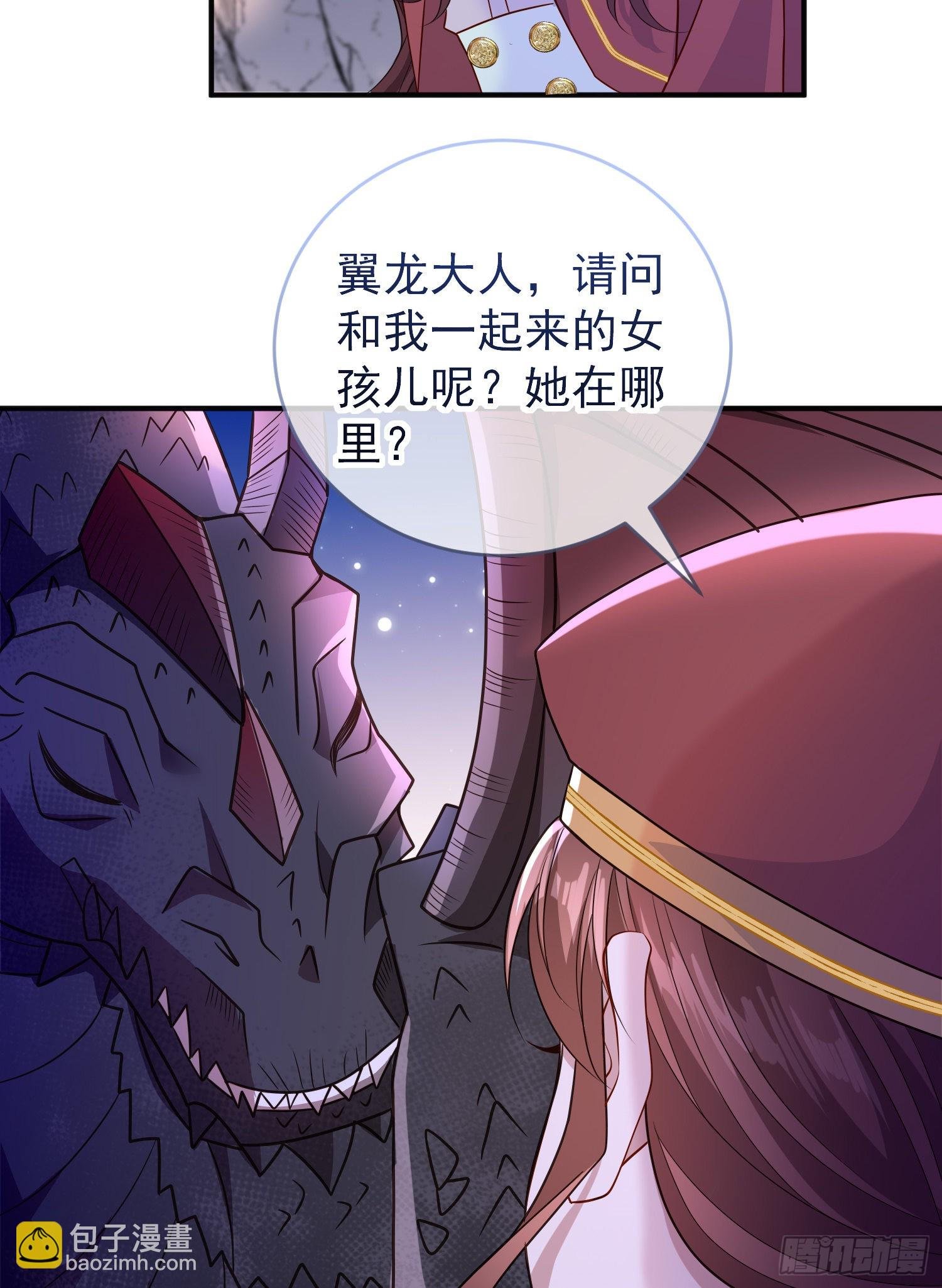 第51话翼龙出现