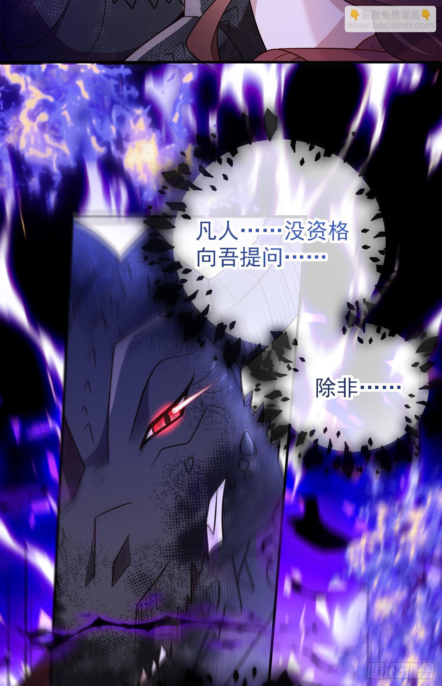 第51话翼龙出现