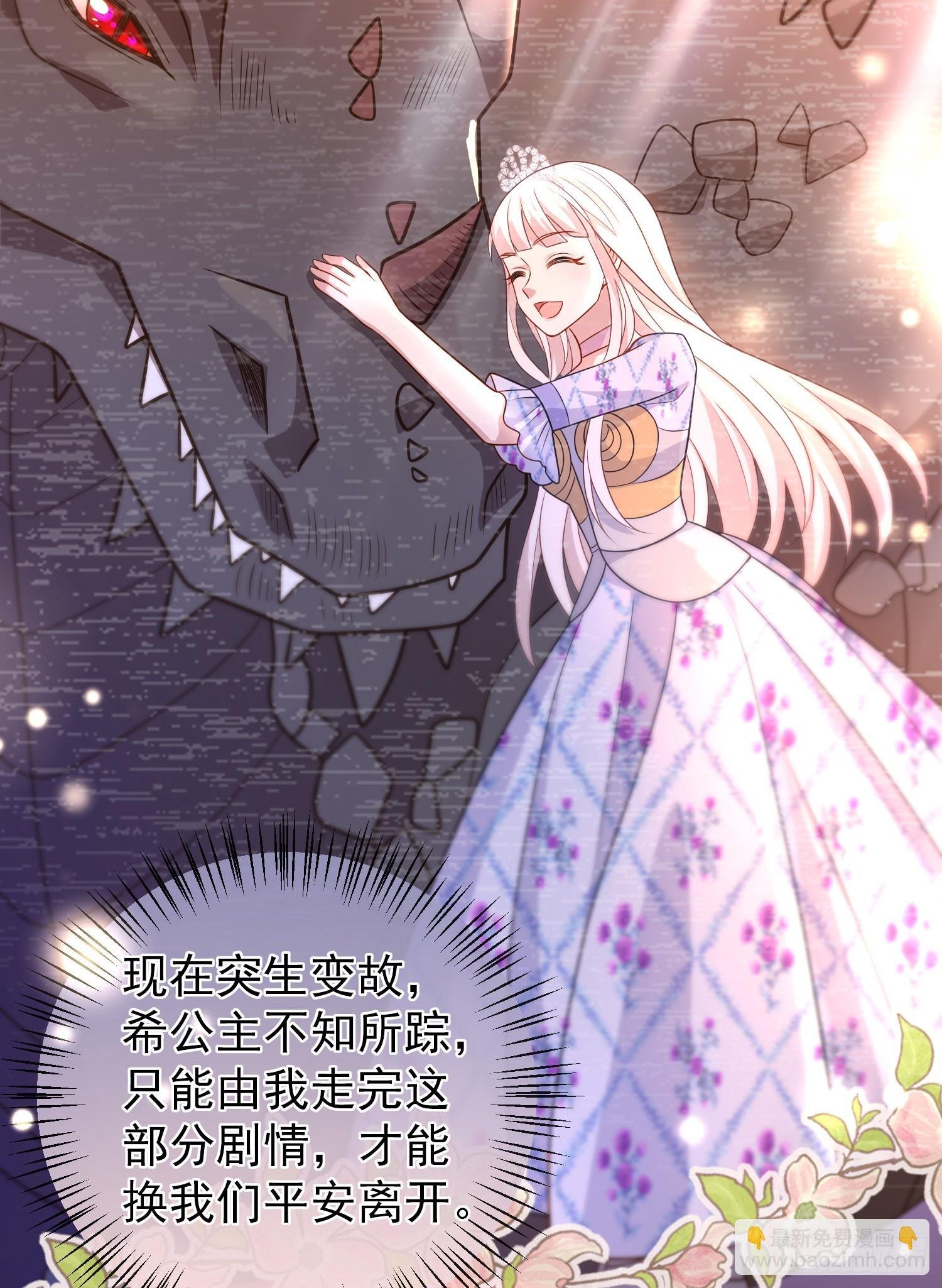 第51话翼龙出现