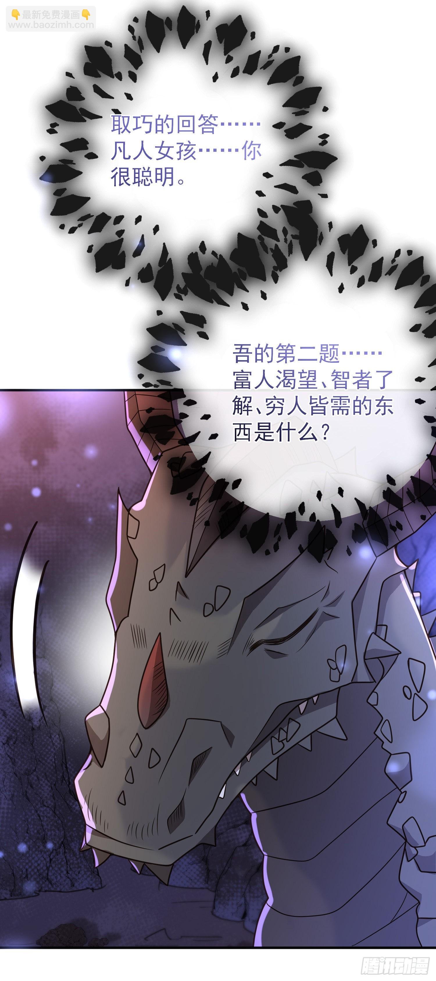 第51话翼龙出现