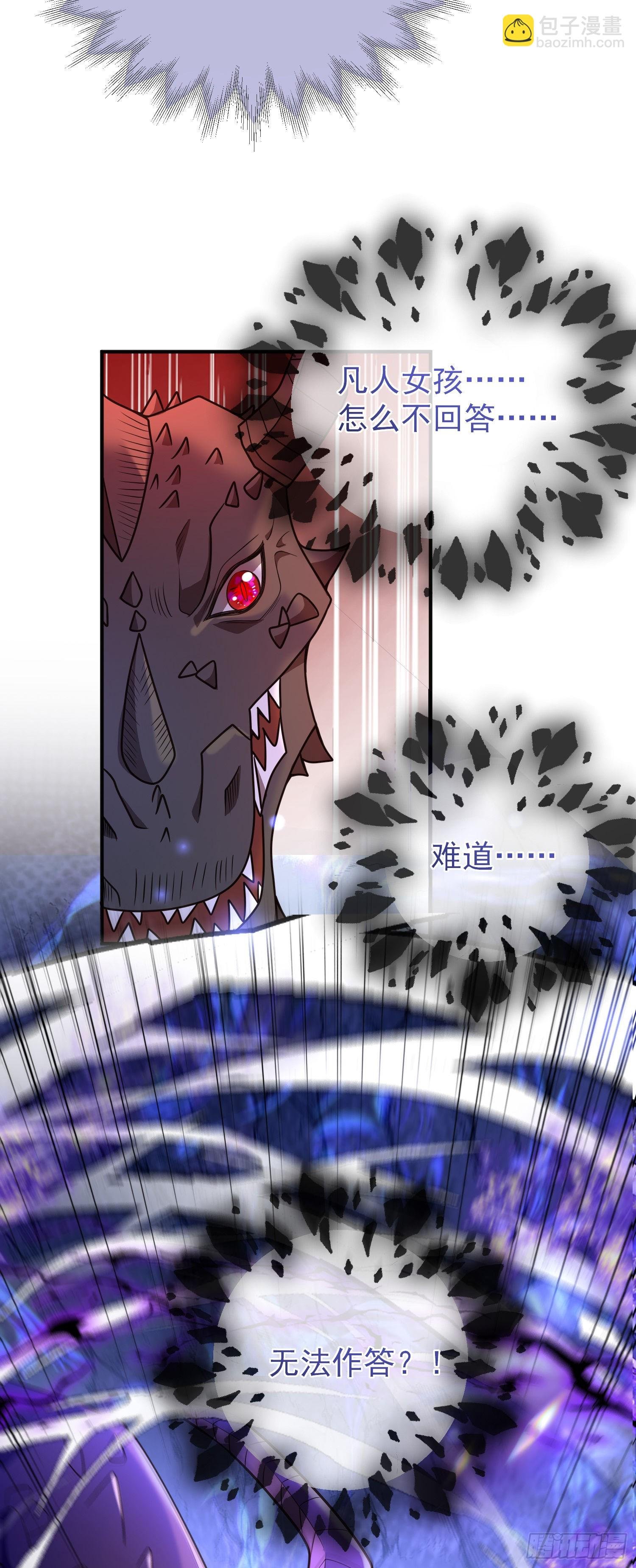 第51话翼龙出现
