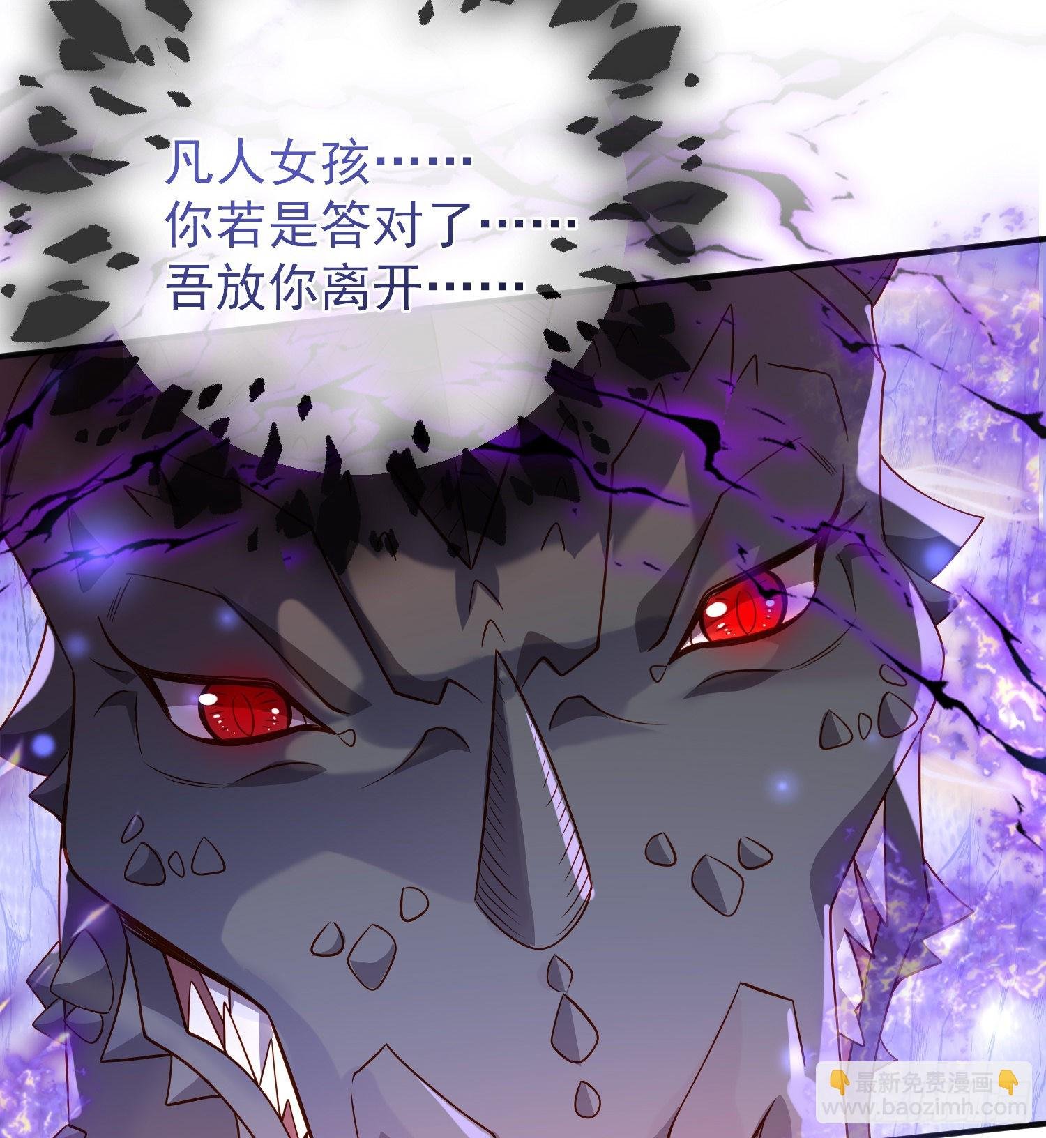 第51话翼龙出现
