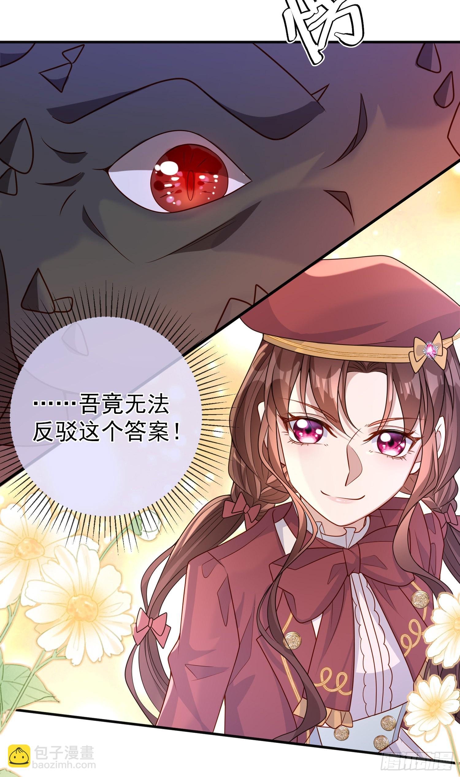第52话答错了？