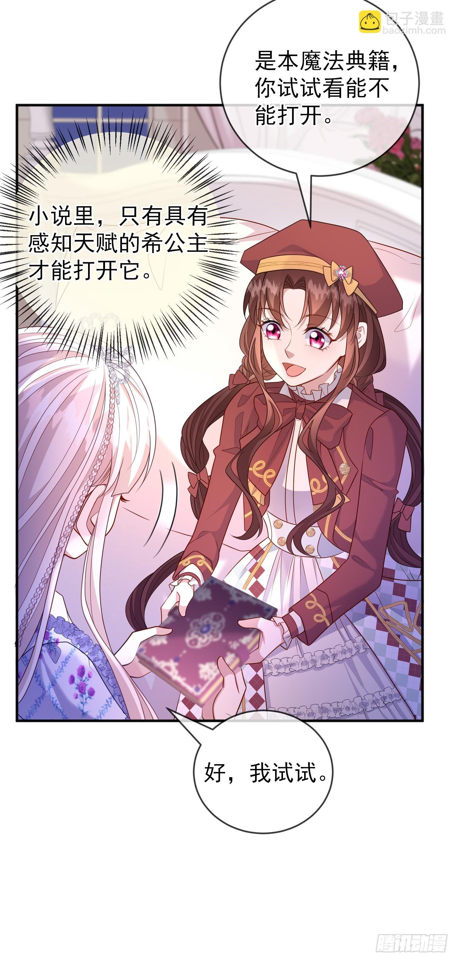 第53话她们有啥秘密吗？