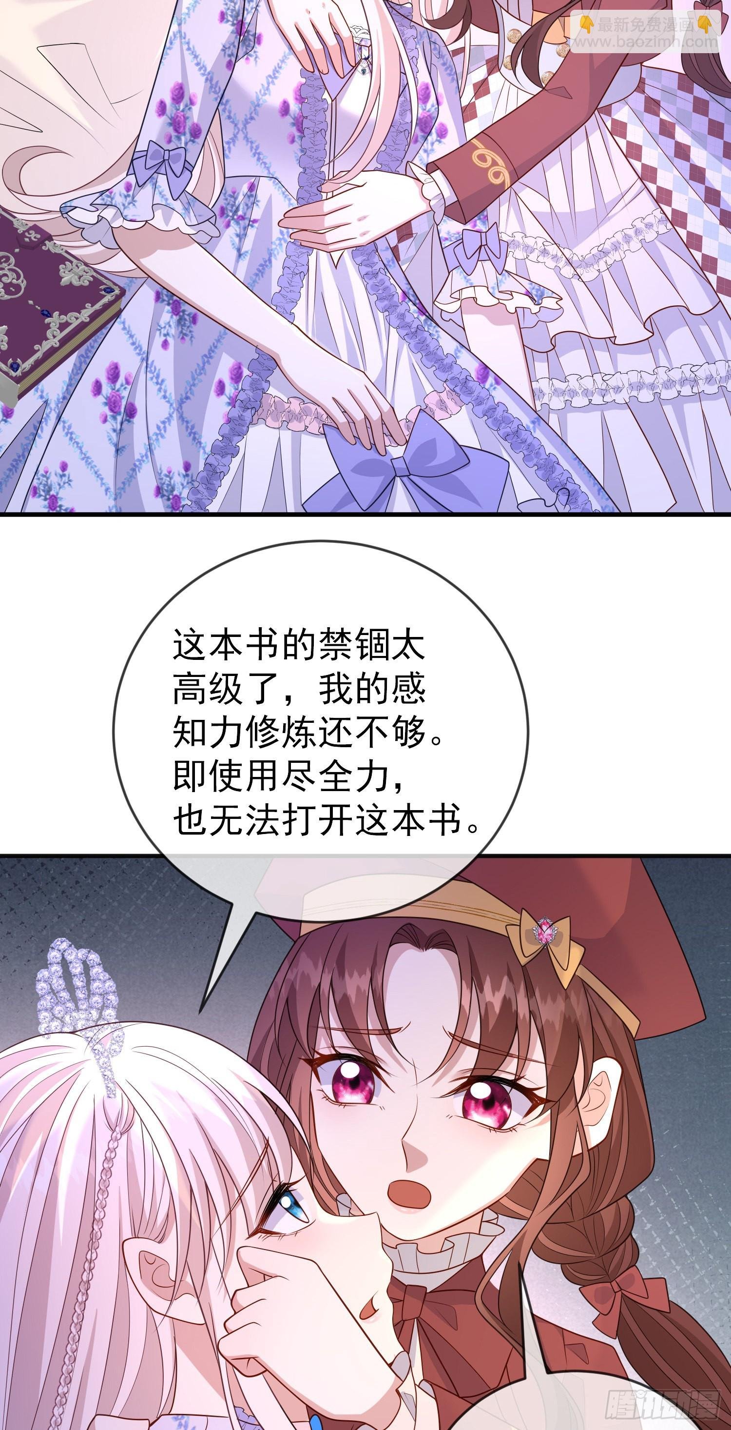 第53话她们有啥秘密吗？