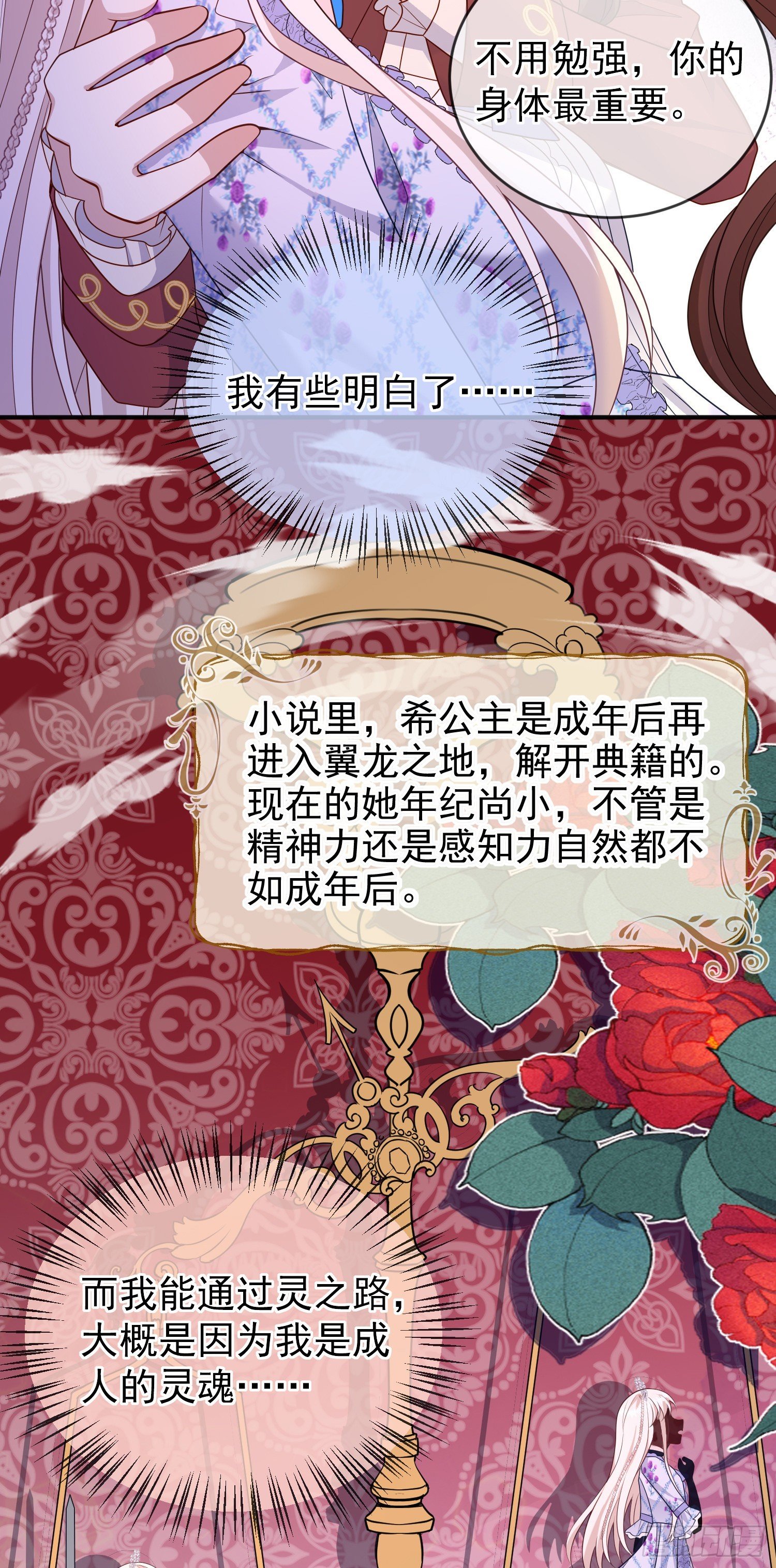 第53话她们有啥秘密吗？