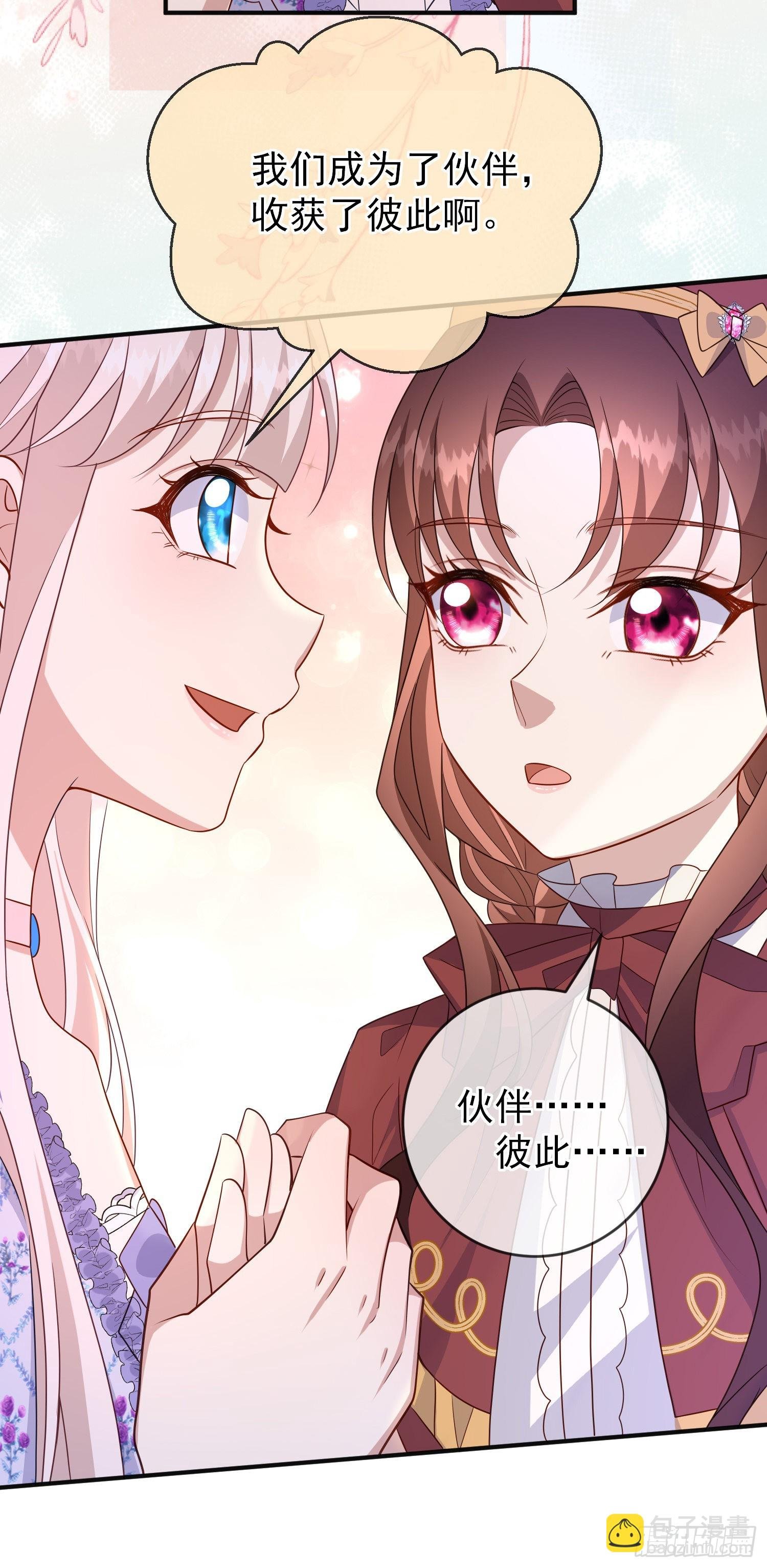 第53话她们有啥秘密吗？