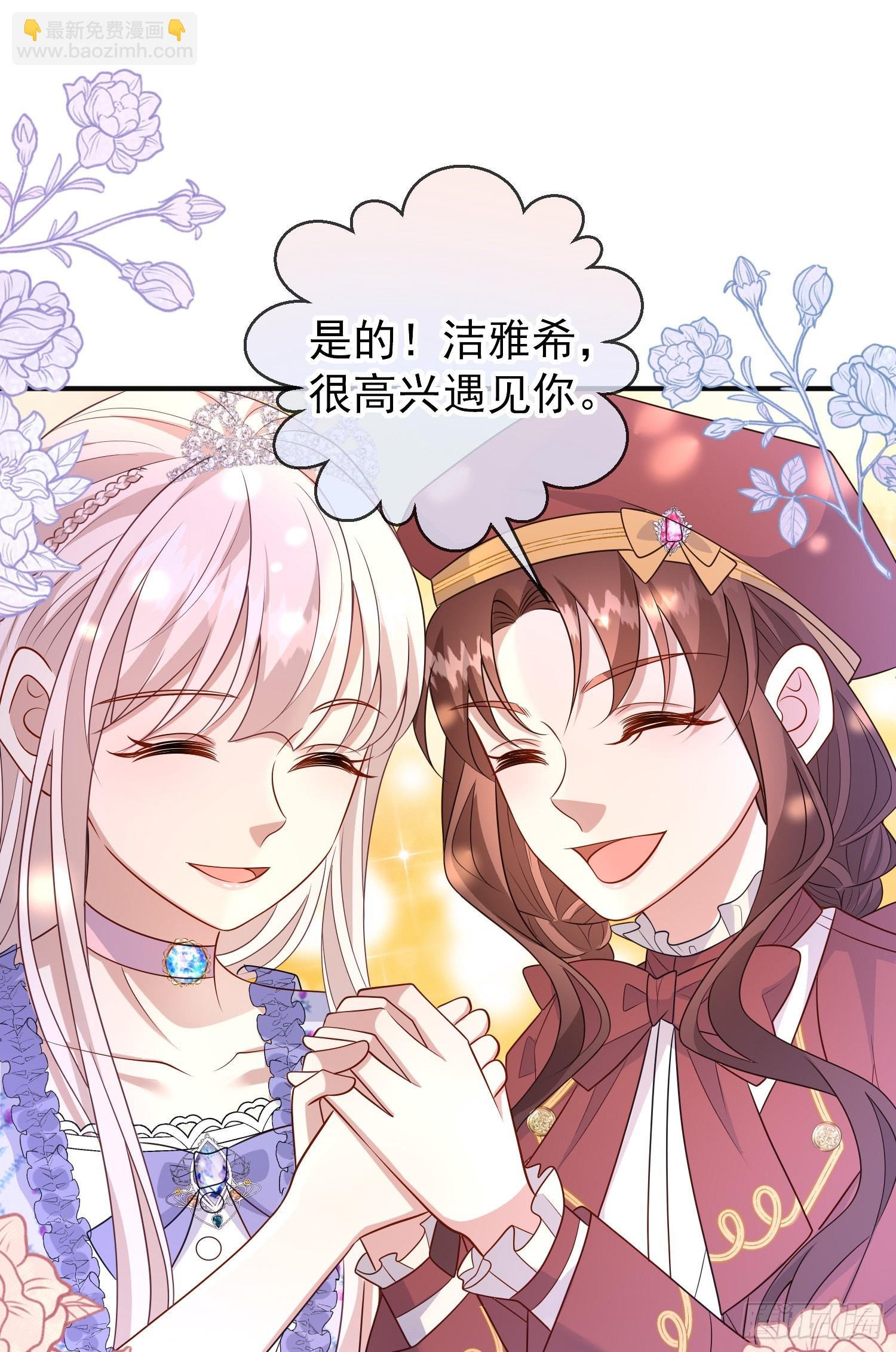 第53话她们有啥秘密吗？