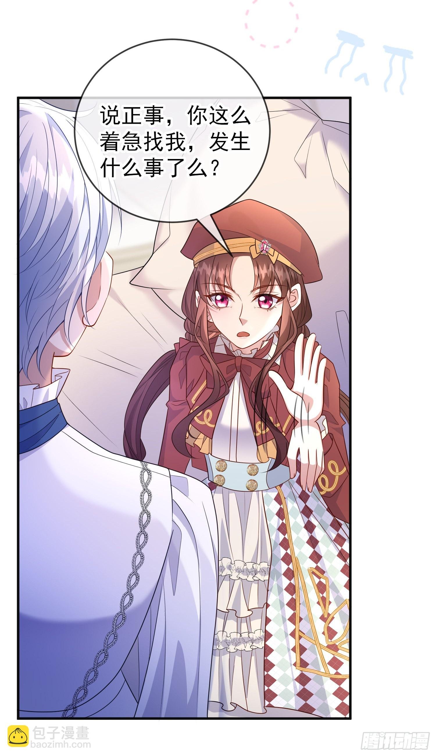 第53话她们有啥秘密吗？
