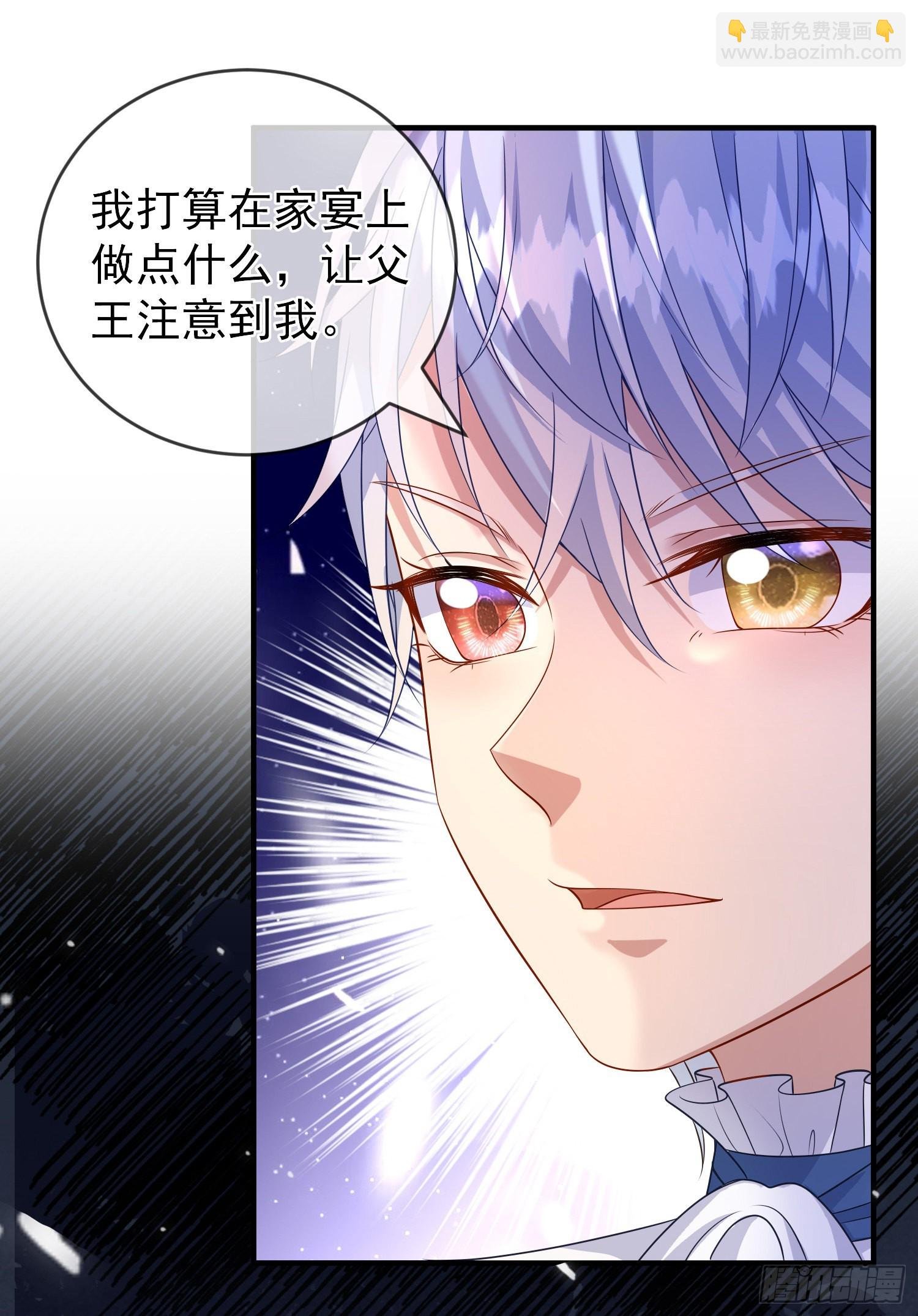第54话艾米莉亚，我陪你去