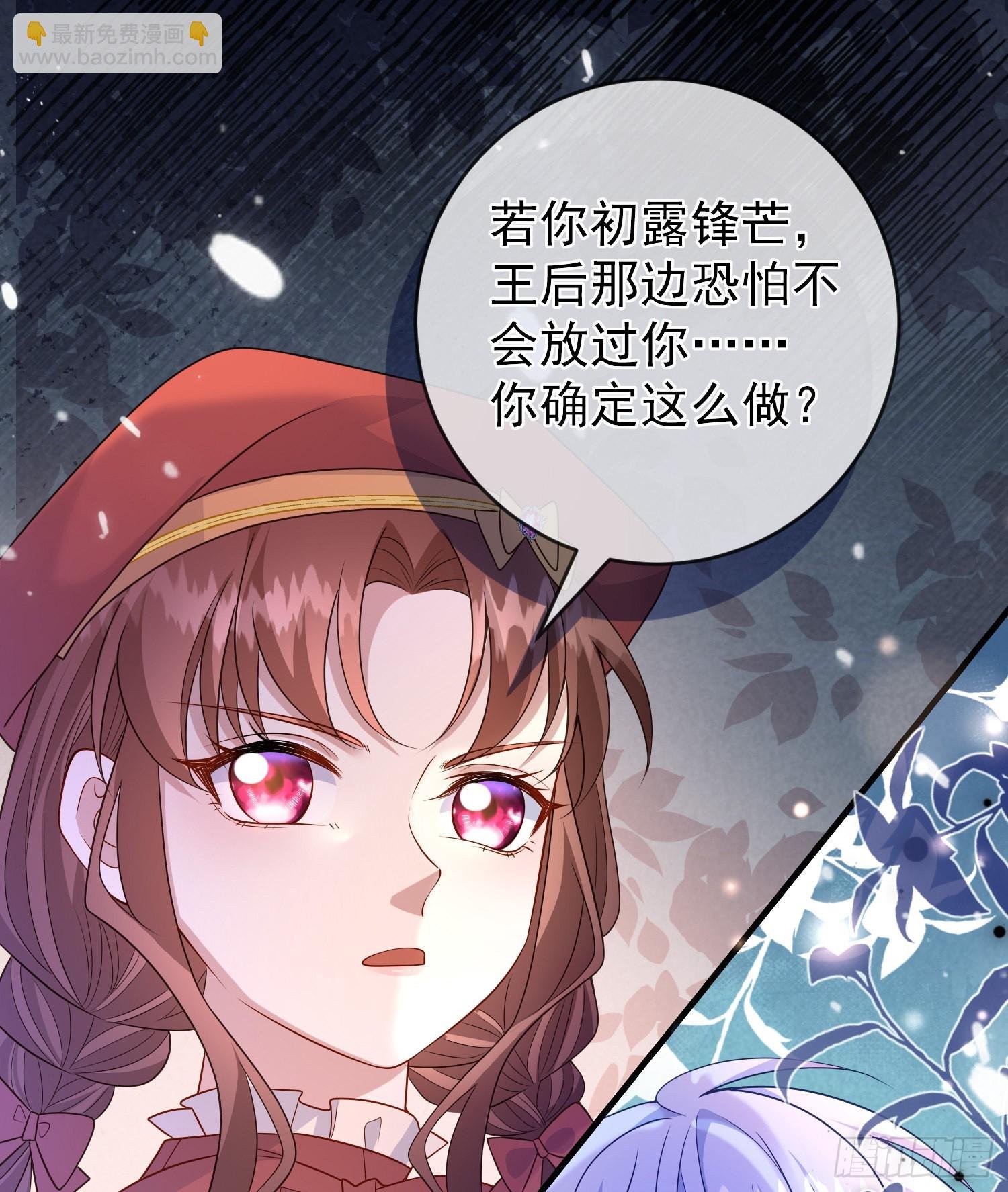 第54话艾米莉亚，我陪你去
