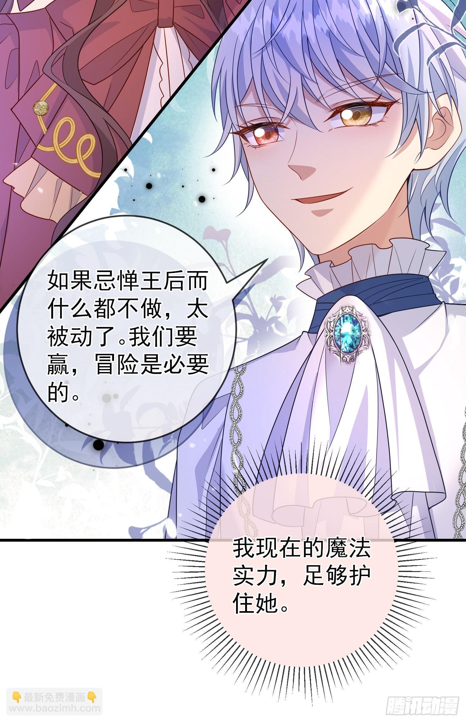 第54话艾米莉亚，我陪你去