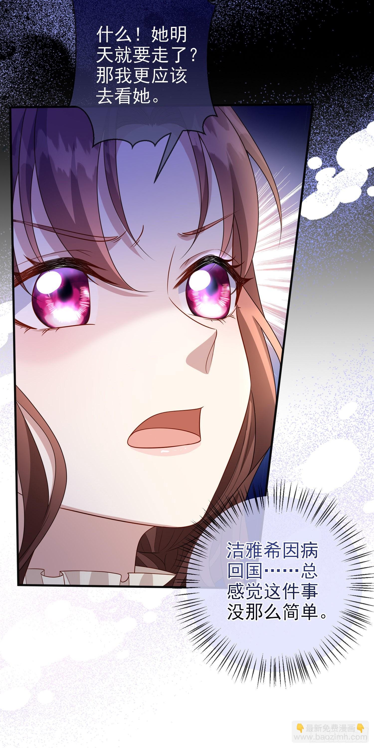 第54话艾米莉亚，我陪你去