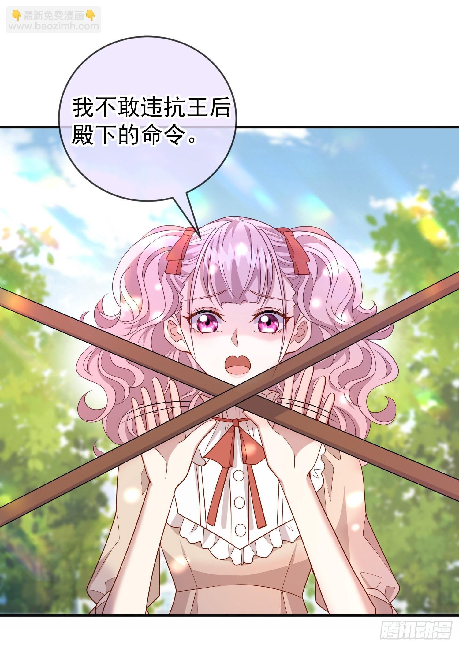 第54话艾米莉亚，我陪你去