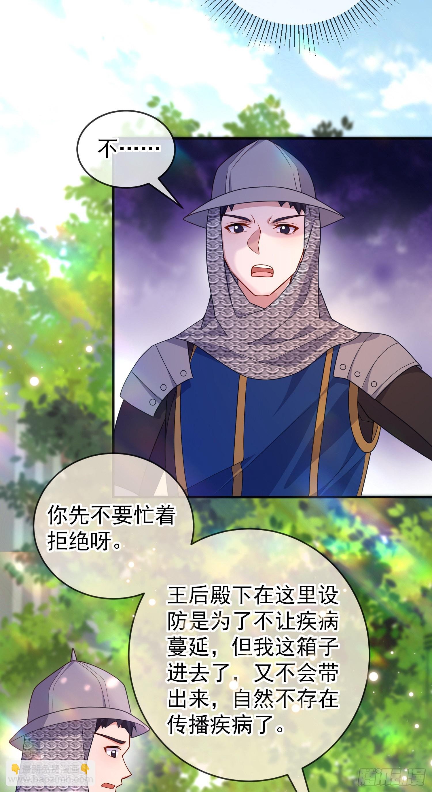 第54话艾米莉亚，我陪你去