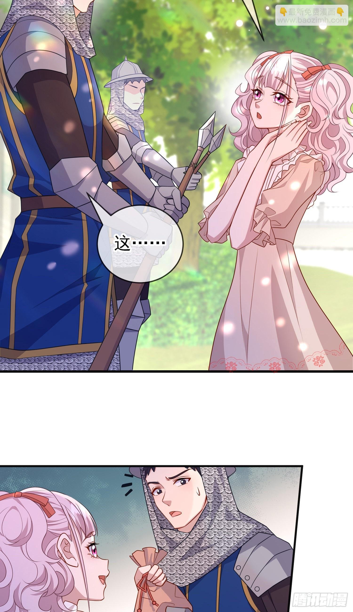第54话艾米莉亚，我陪你去