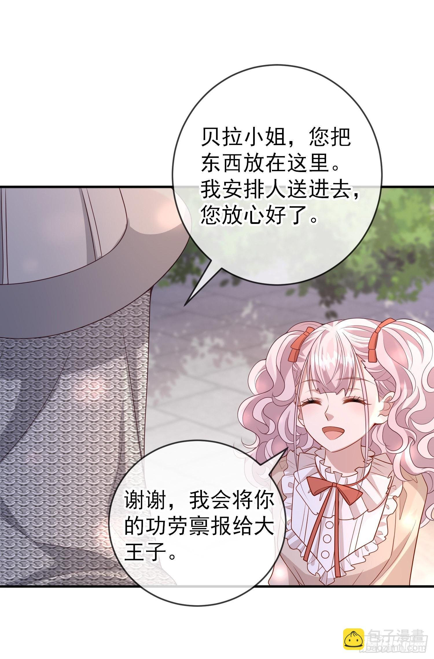 第54话艾米莉亚，我陪你去