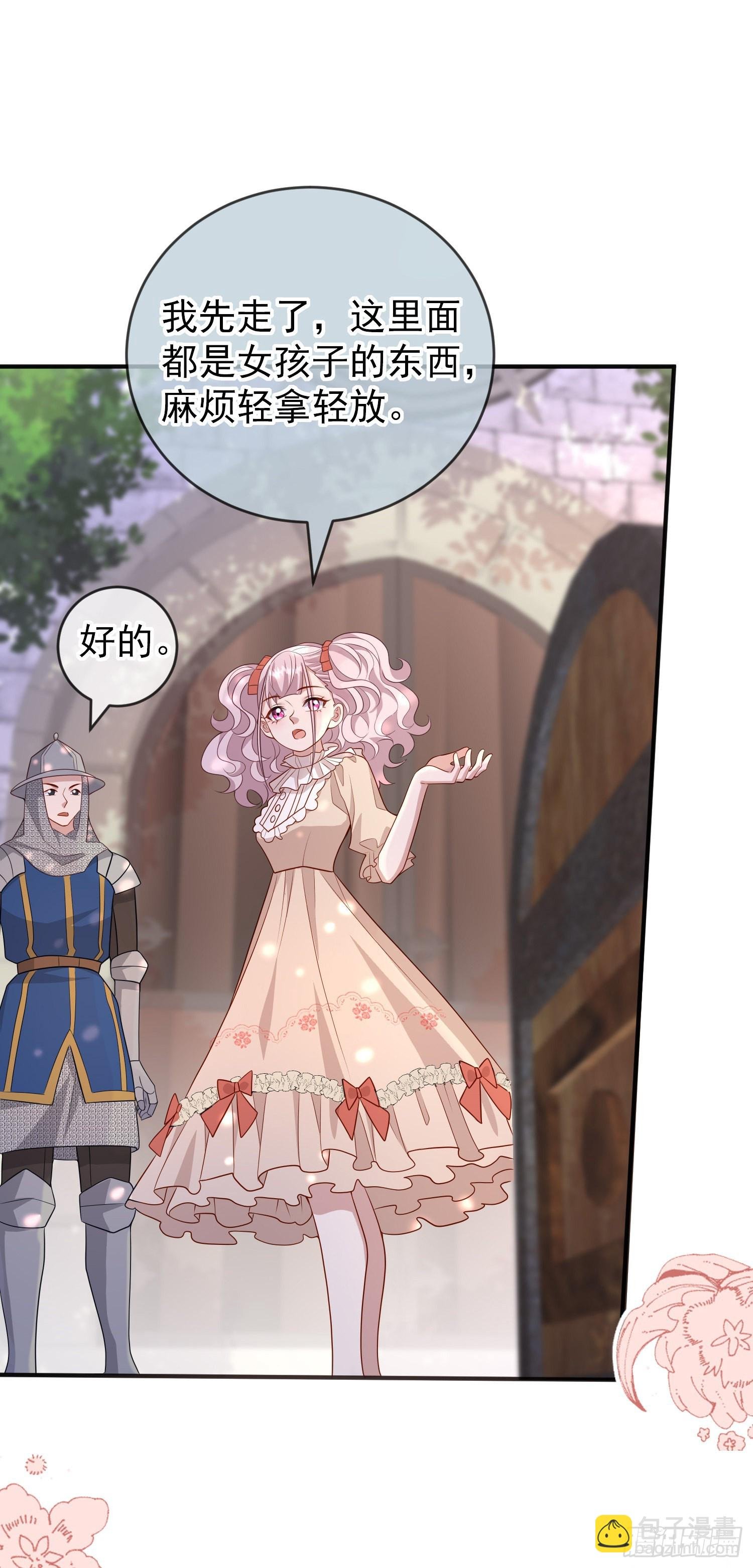 第54话艾米莉亚，我陪你去