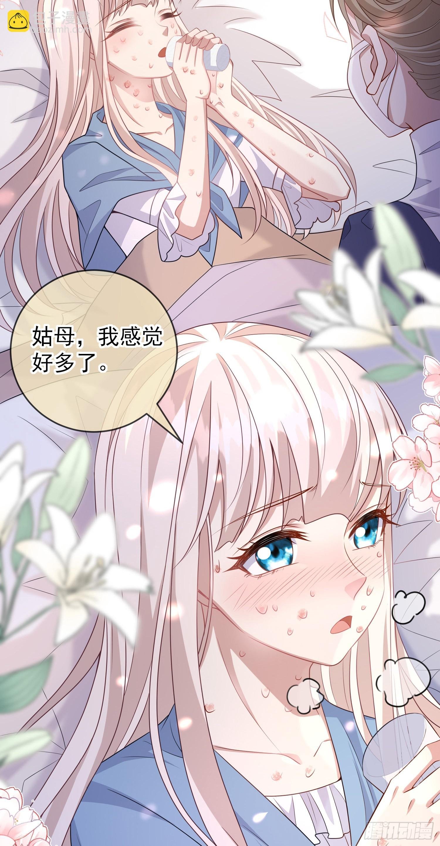 第54话艾米莉亚，我陪你去
