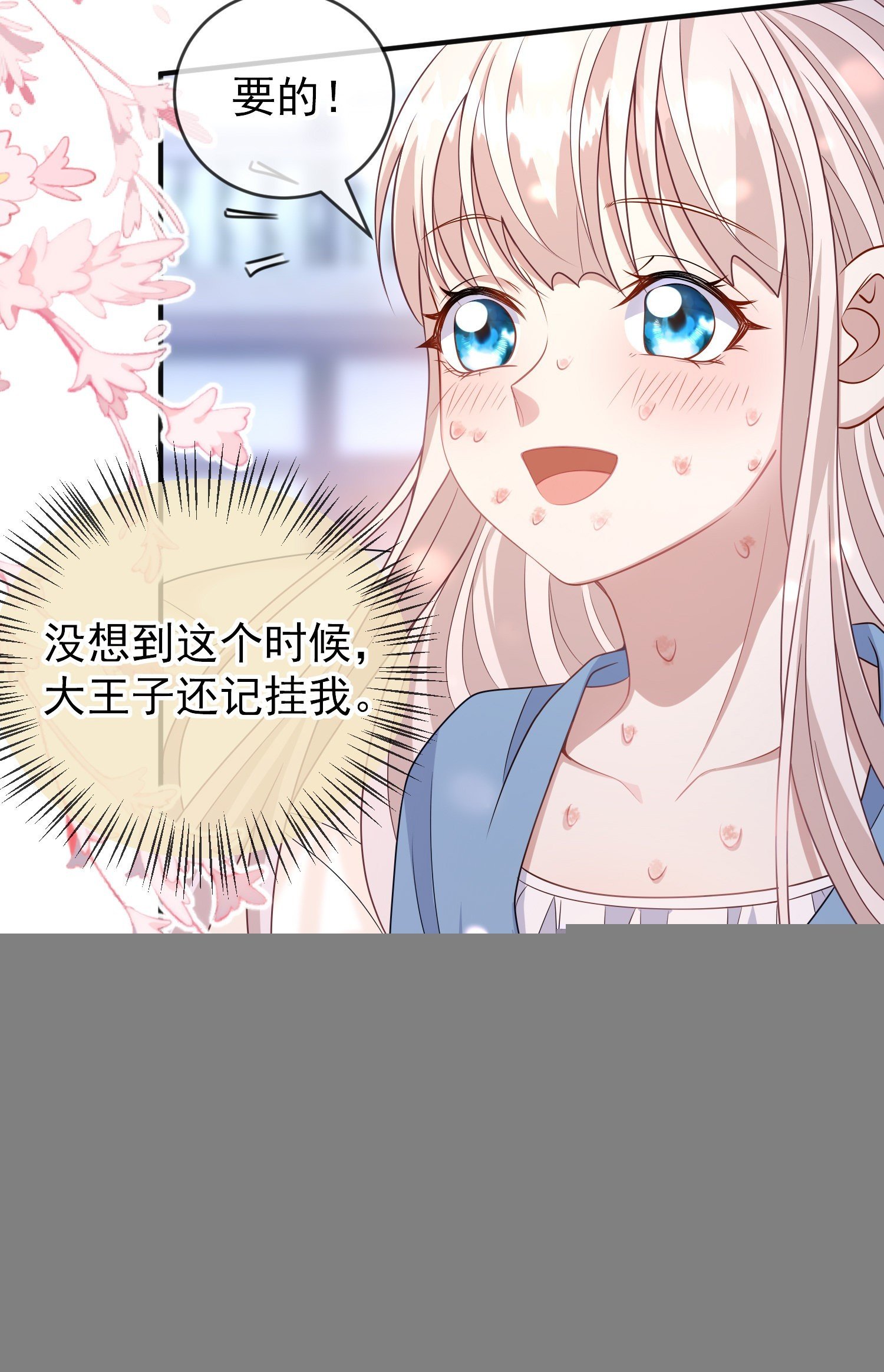 第54话艾米莉亚，我陪你去