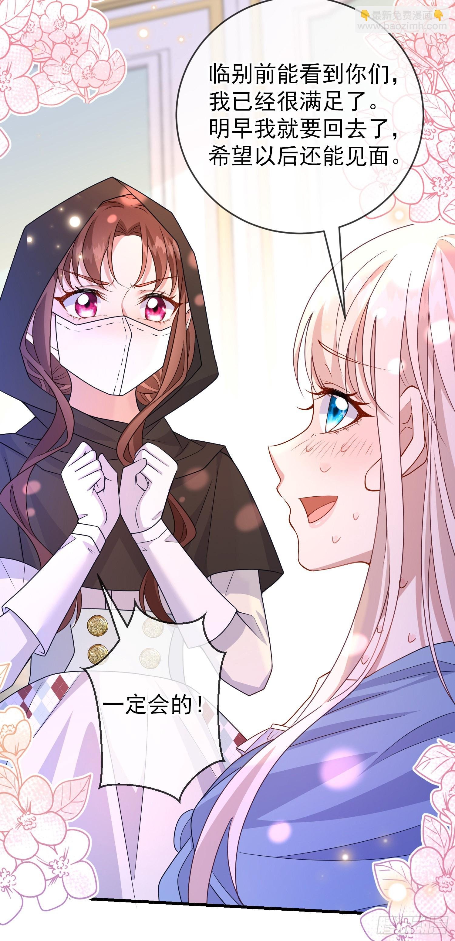 第55话下毒的人是谁？