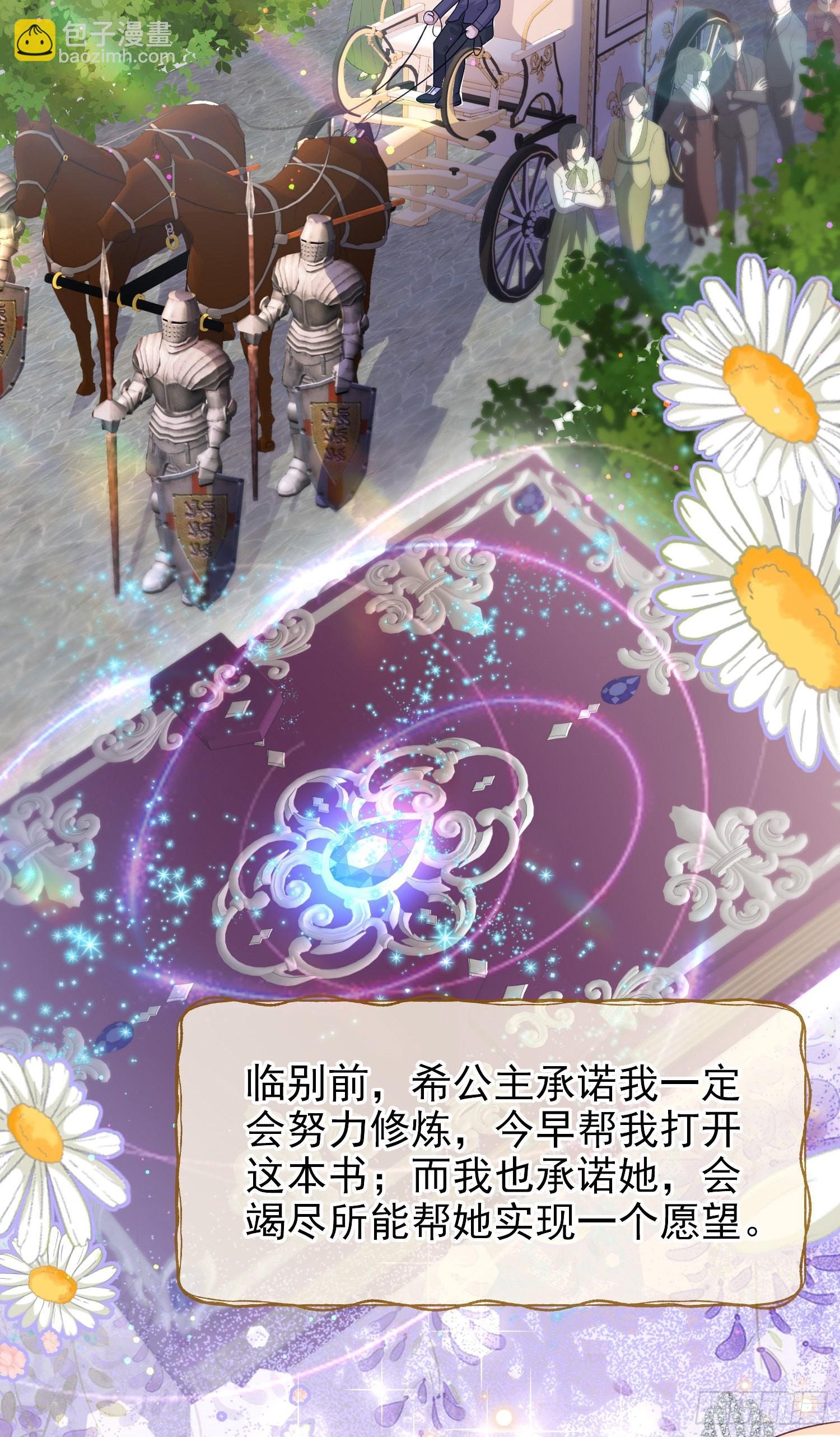 第55话下毒的人是谁？