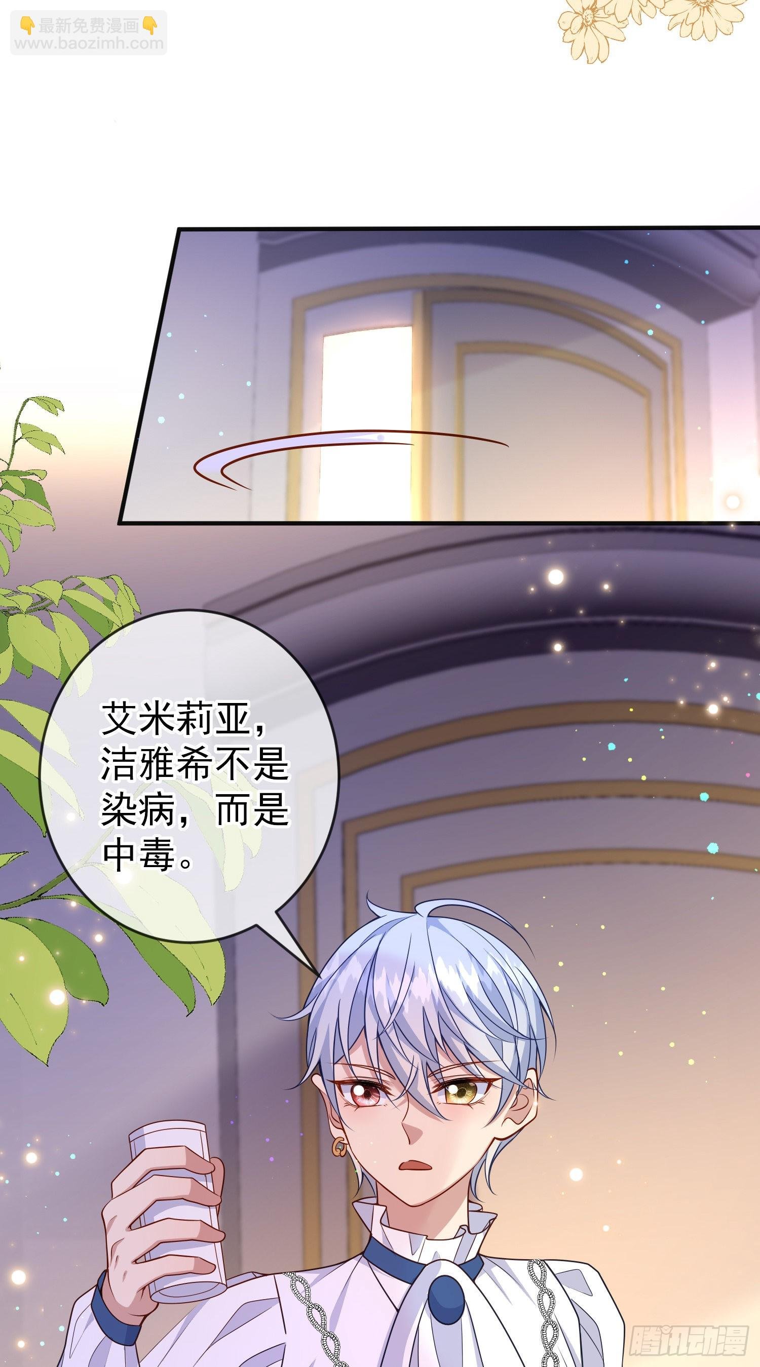 第55话下毒的人是谁？