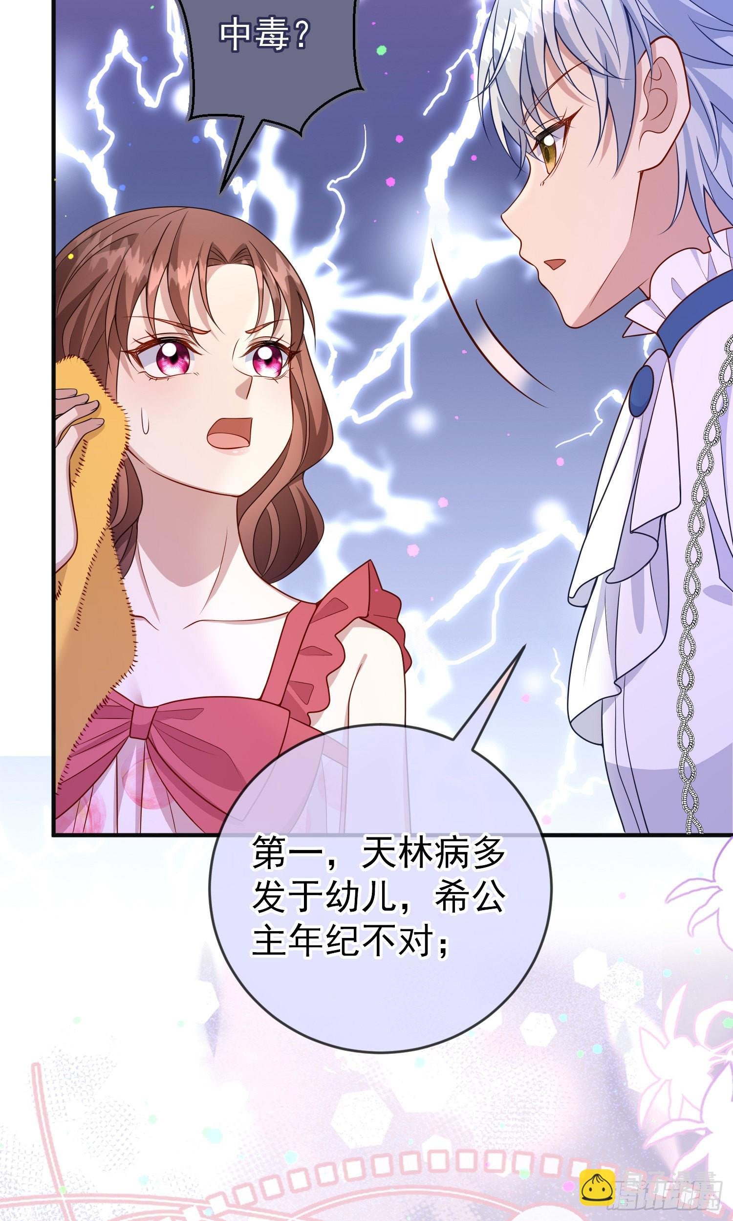 第55话下毒的人是谁？