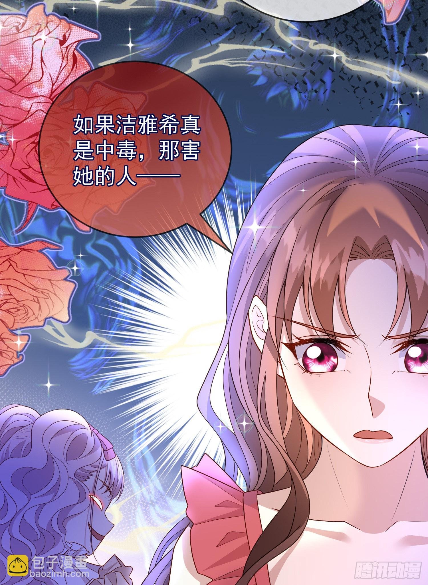 第55话下毒的人是谁？