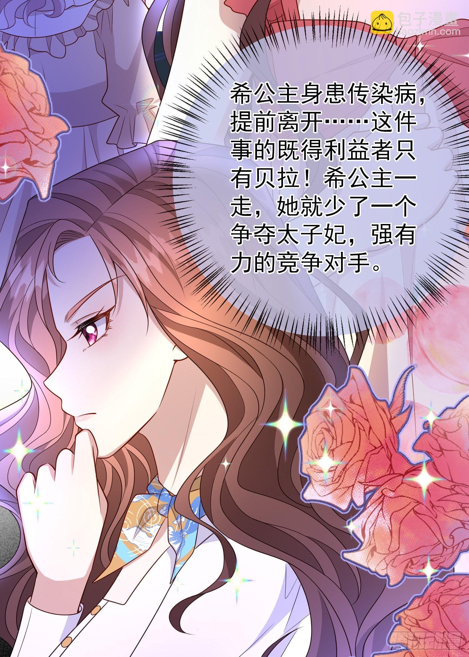第55话下毒的人是谁？