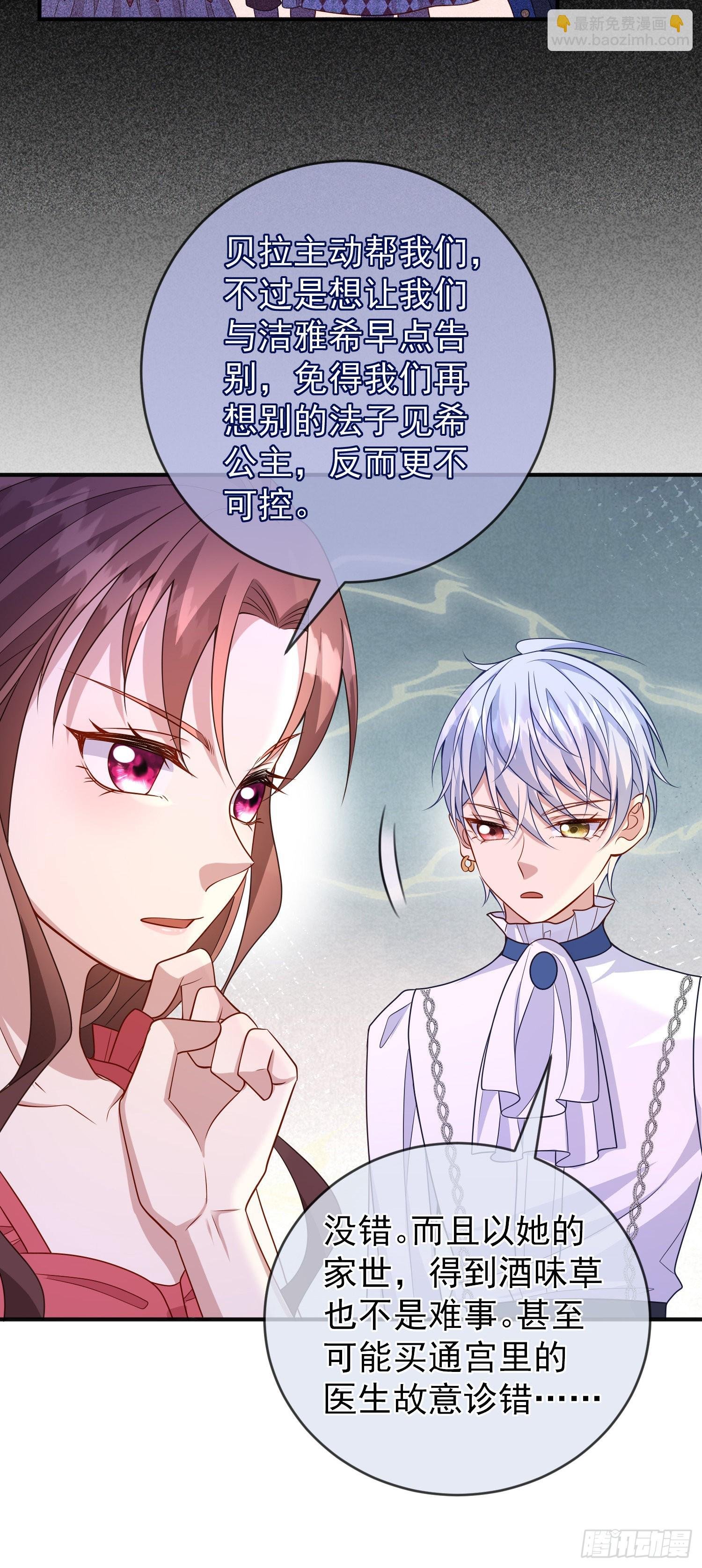 第55话下毒的人是谁？