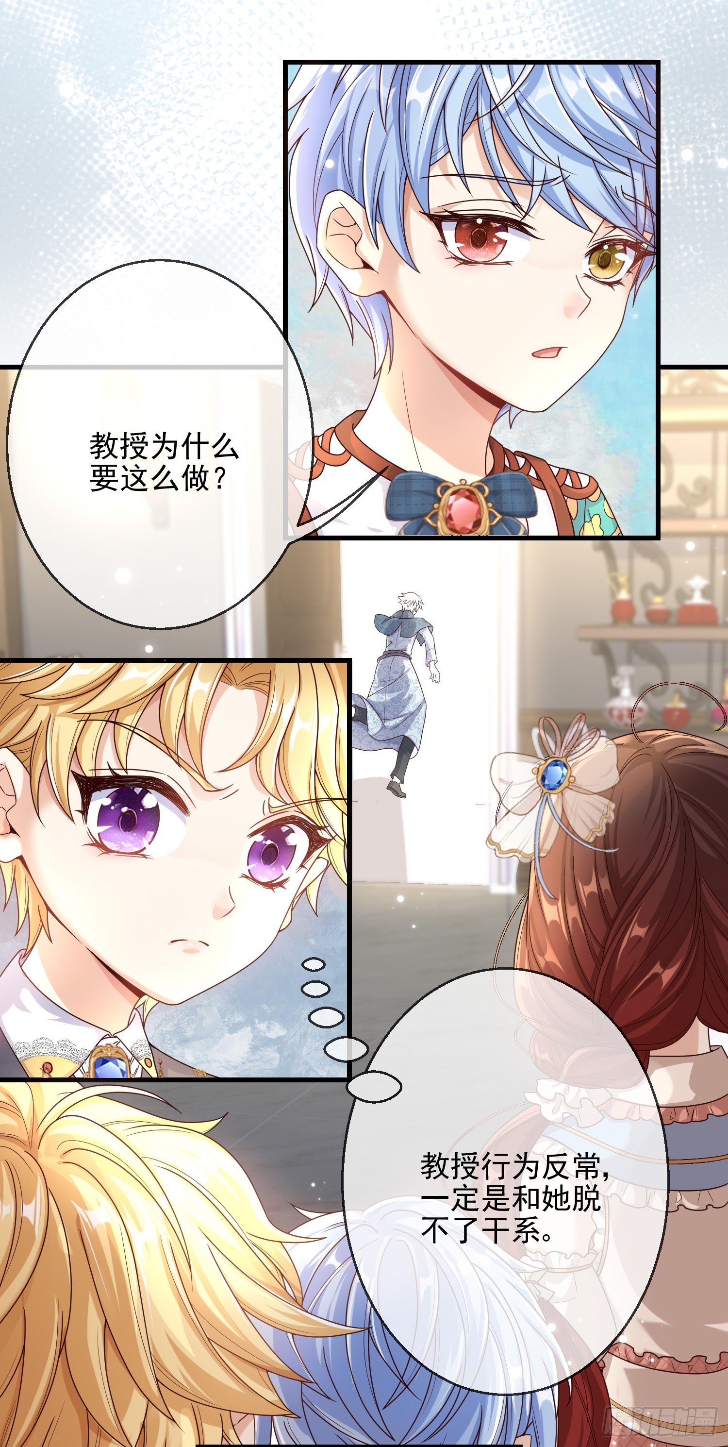 第4话他都看到了？