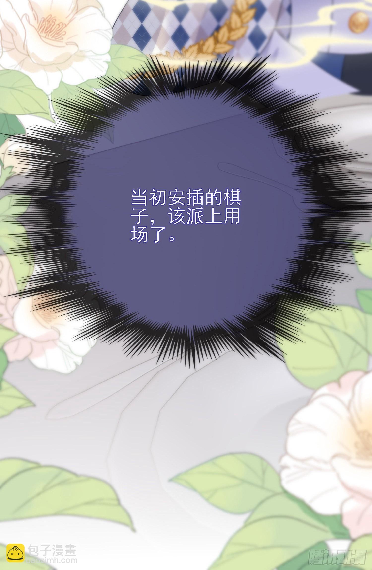 第57话皇后怀疑了？
