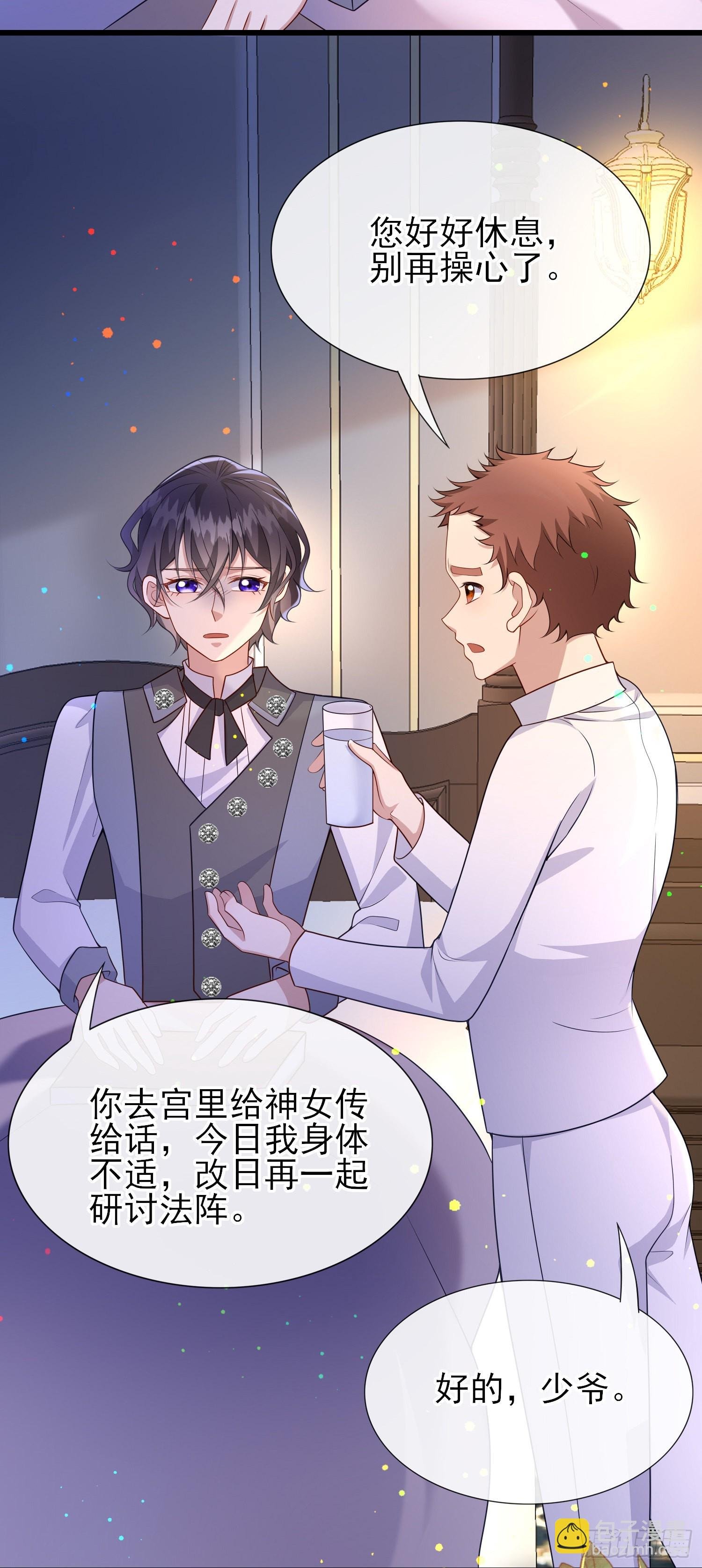第58话莫汉克病了
