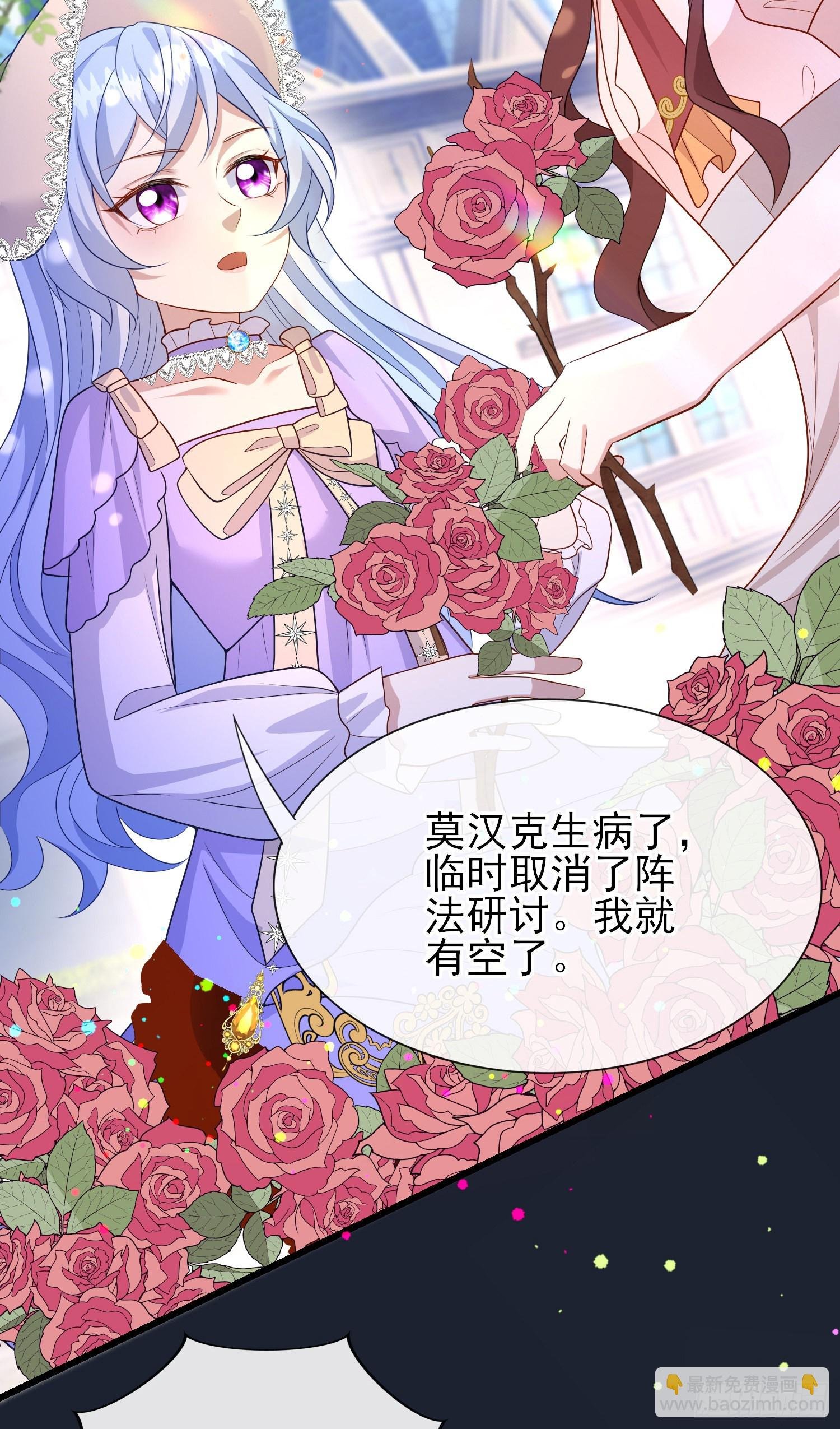 第58话莫汉克病了