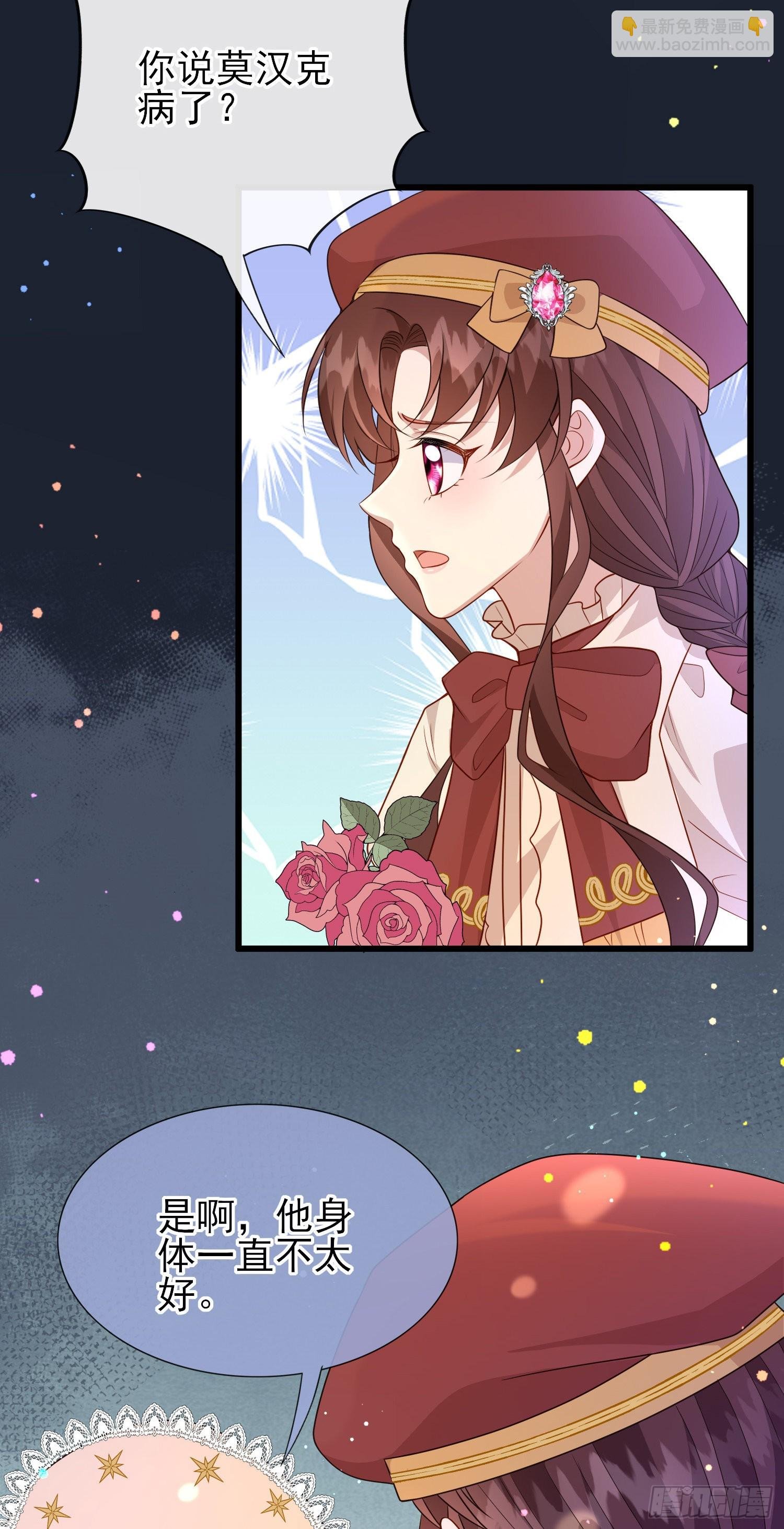第58话莫汉克病了