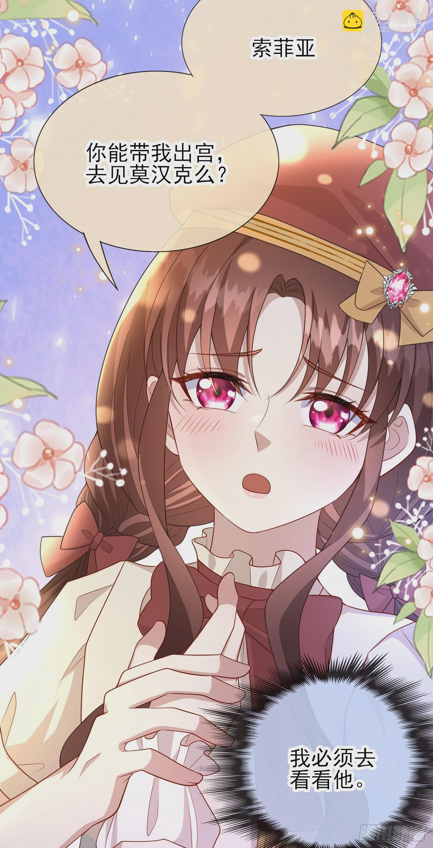 第58话莫汉克病了