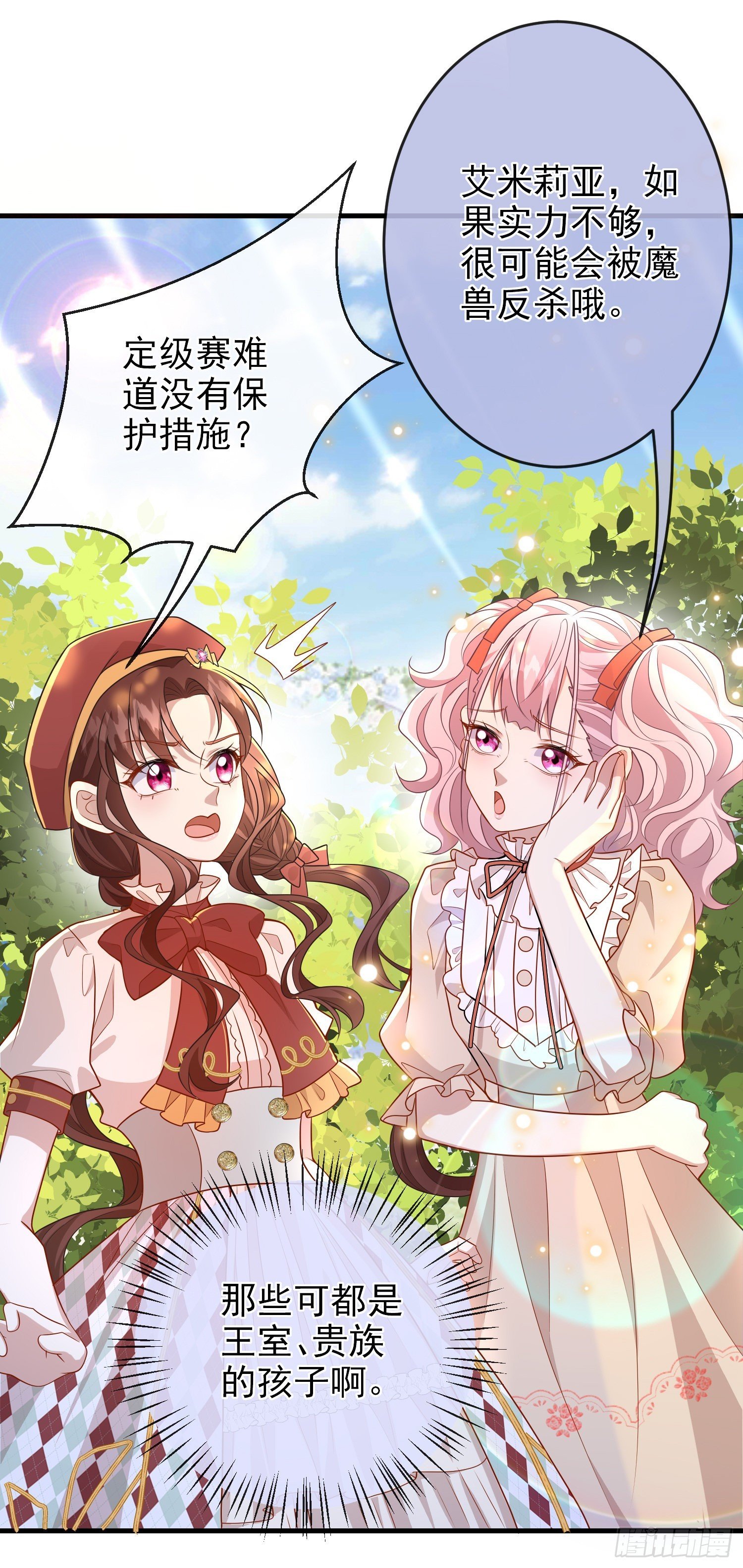 第59话交谈