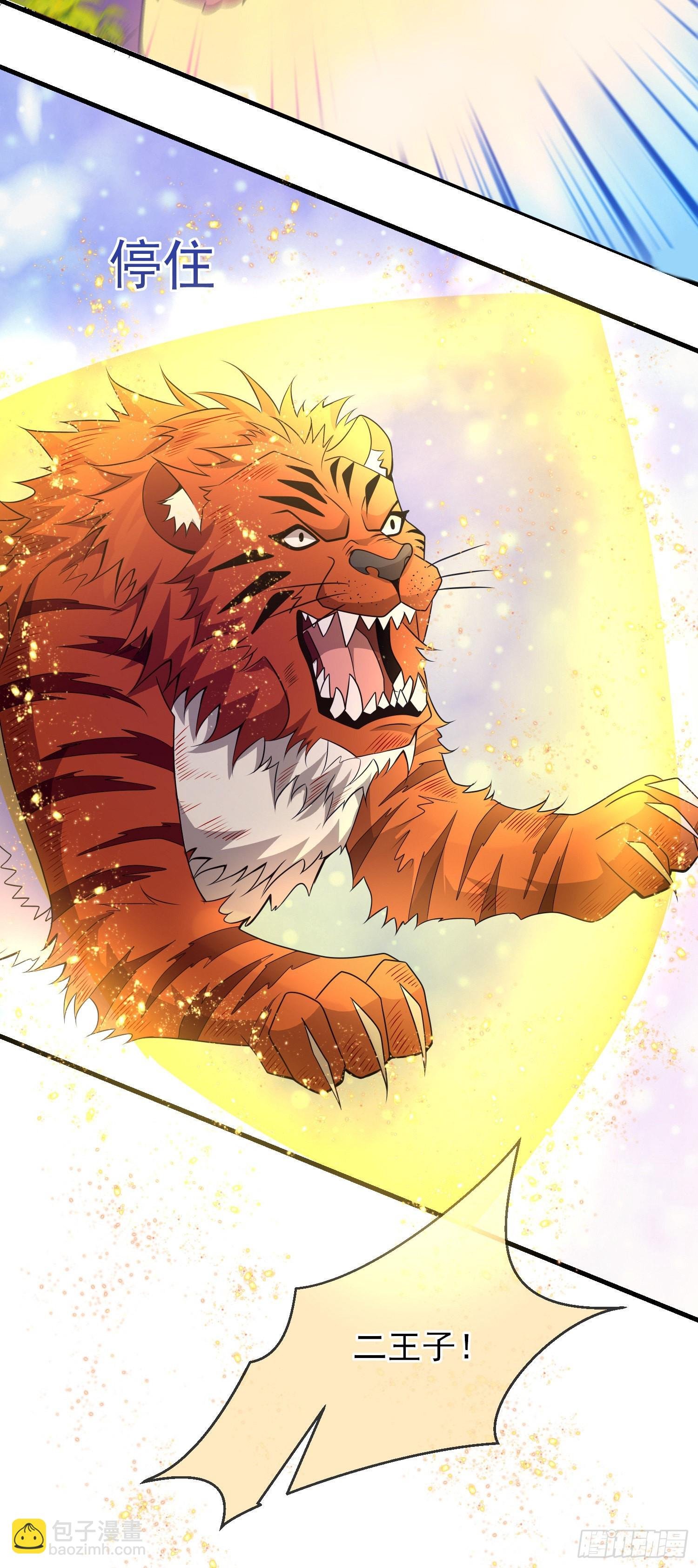 第61话情敌互助