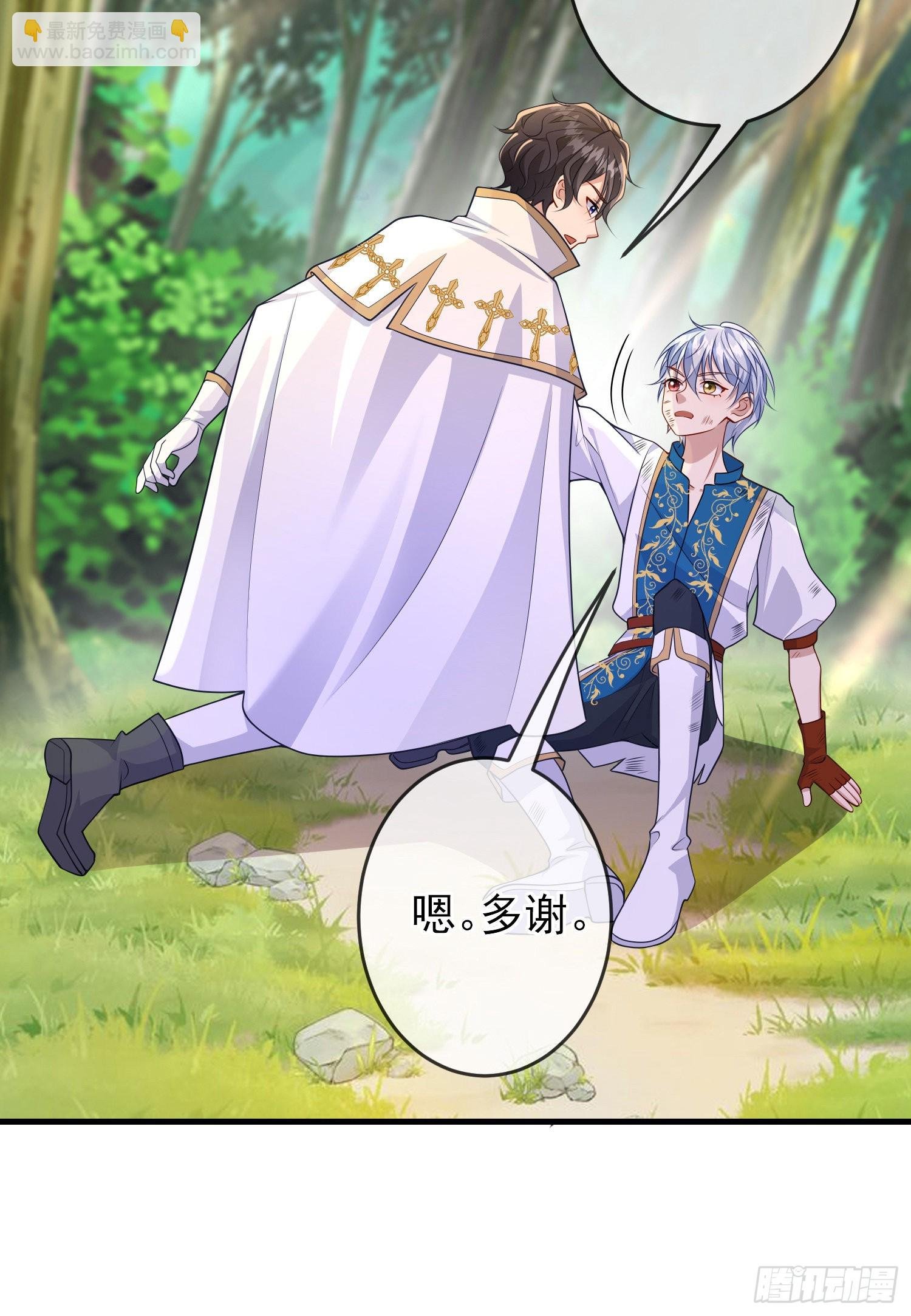 第61话情敌互助